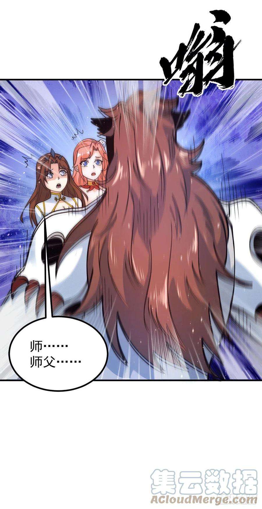 我有九个女徒弟240话 魔王江辰归来！