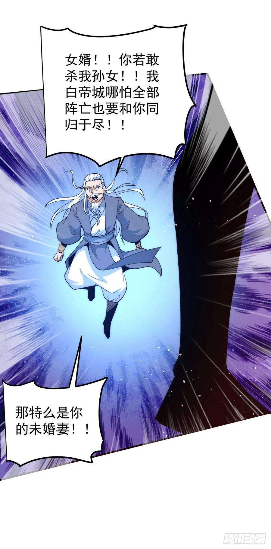 我有九个女徒弟240话 魔王江辰归来！