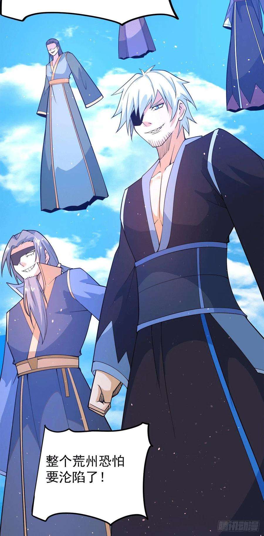 我有九个女徒弟240话 魔王江辰归来！