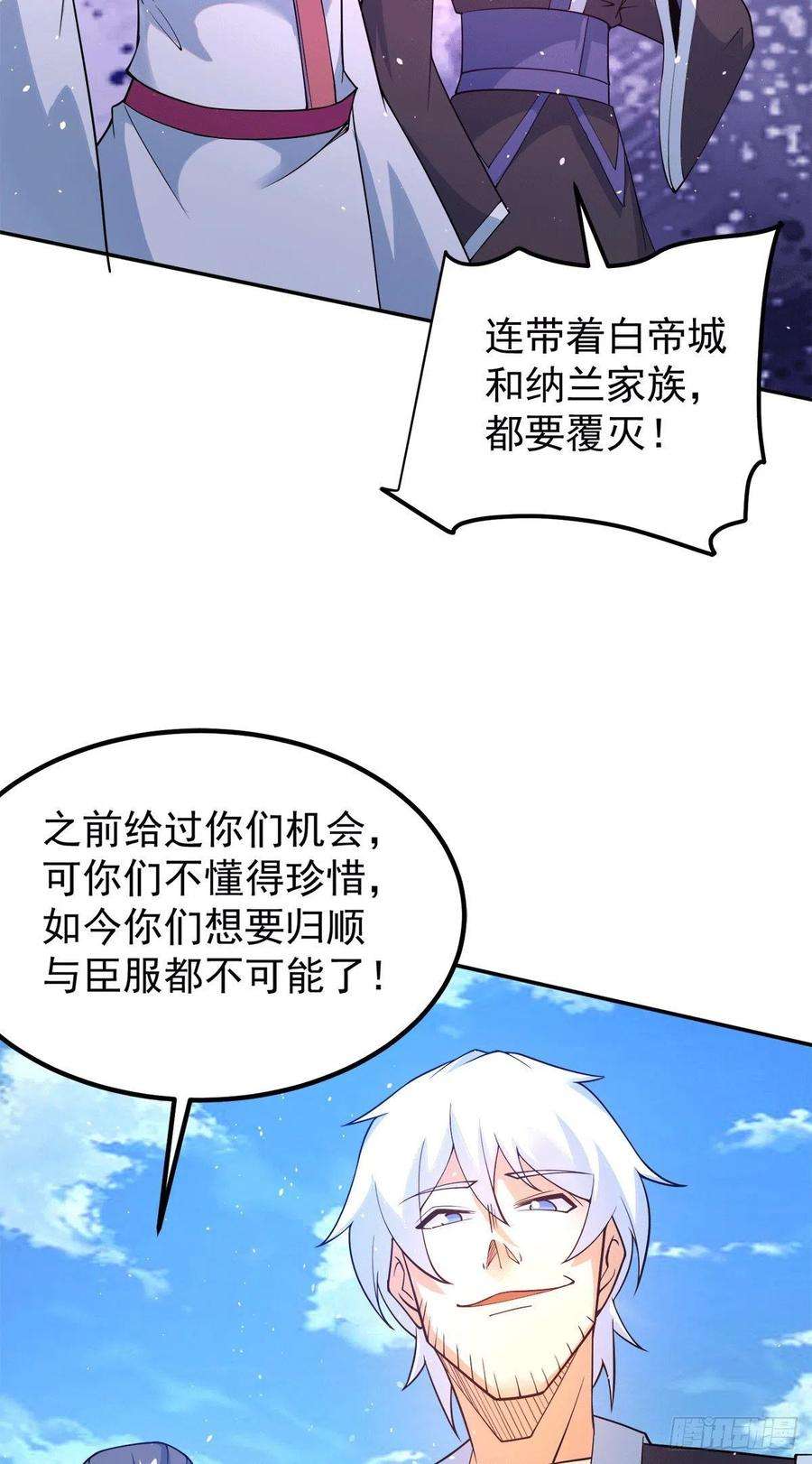 我有九个女徒弟240话 魔王江辰归来！