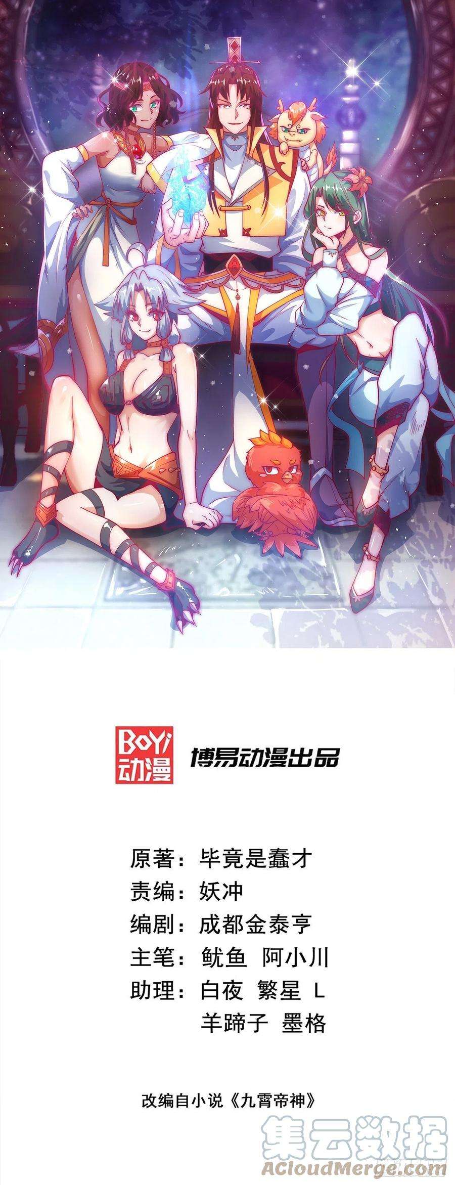 我有九个女徒弟241话 造几个神陪你们玩