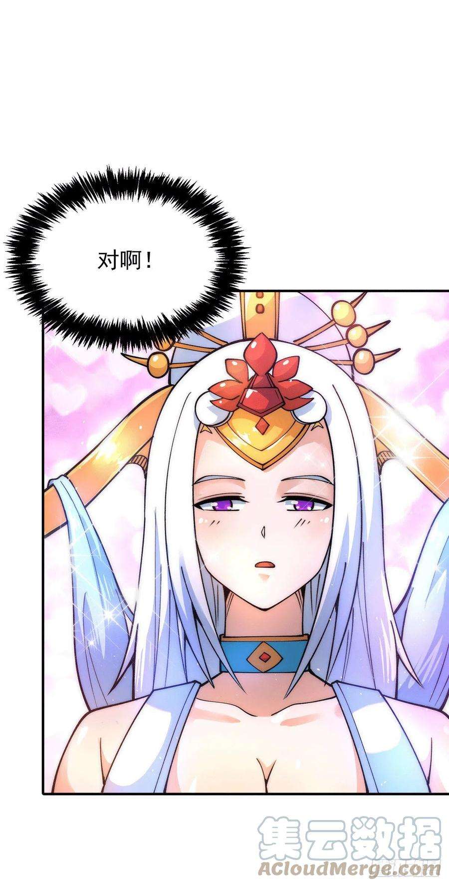 我有九个女徒弟241话 造几个神陪你们玩