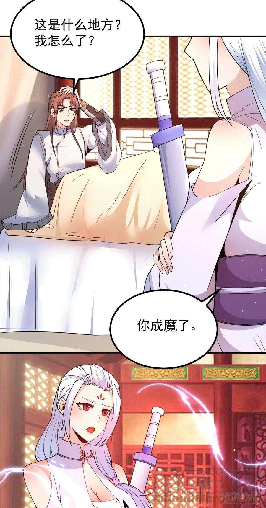 我有九个女徒弟241话 造几个神陪你们玩