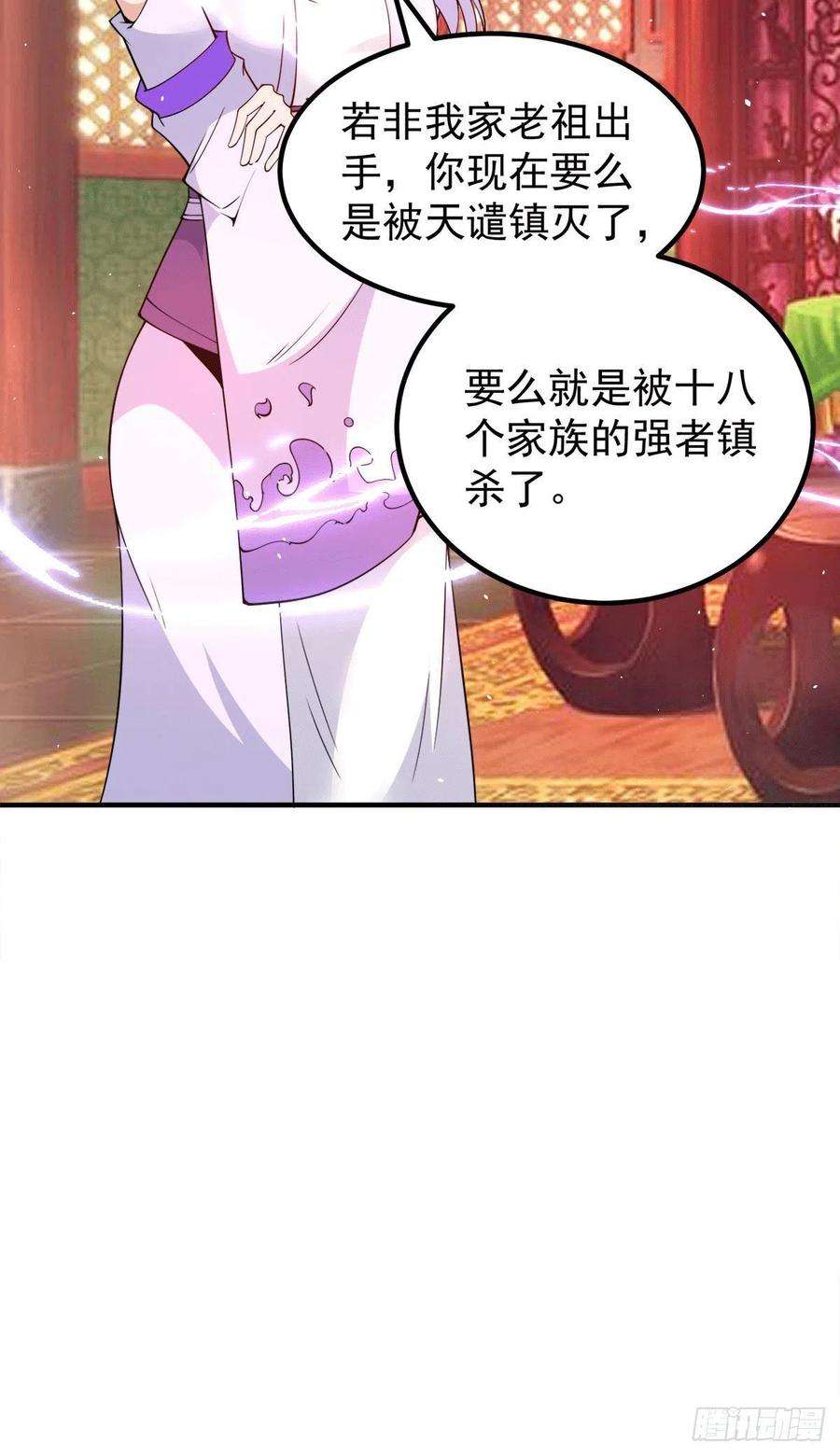 我有九个女徒弟241话 造几个神陪你们玩