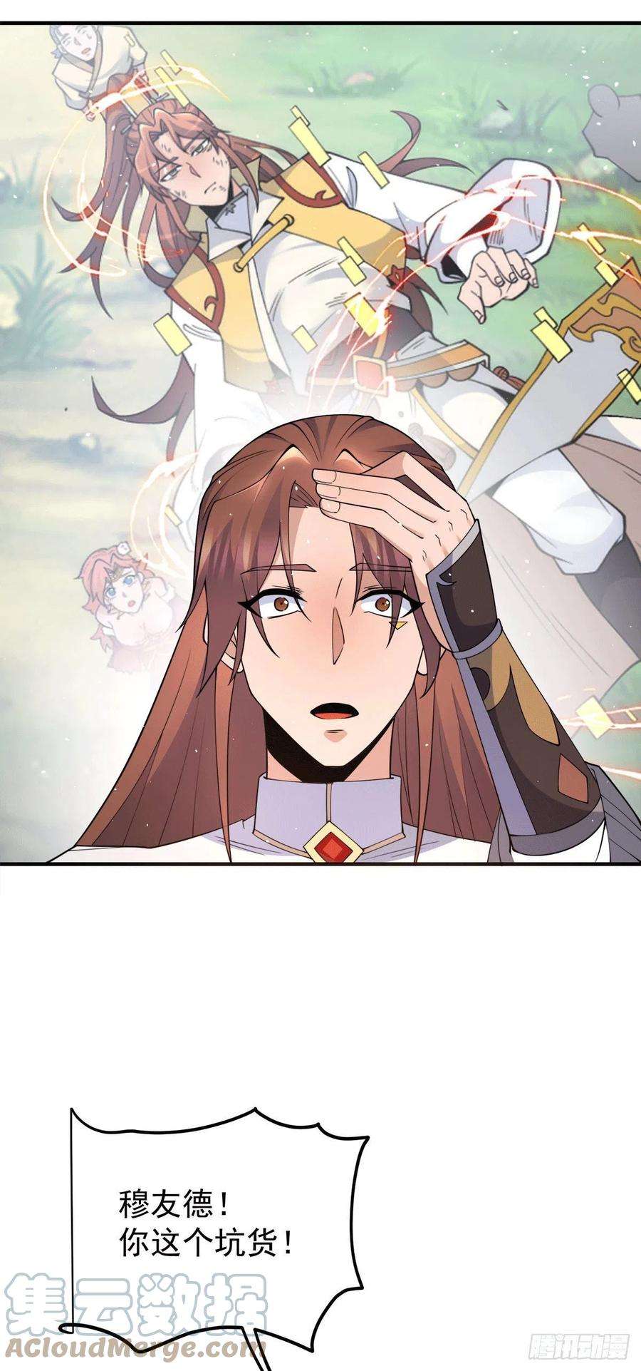 我有九个女徒弟241话 造几个神陪你们玩