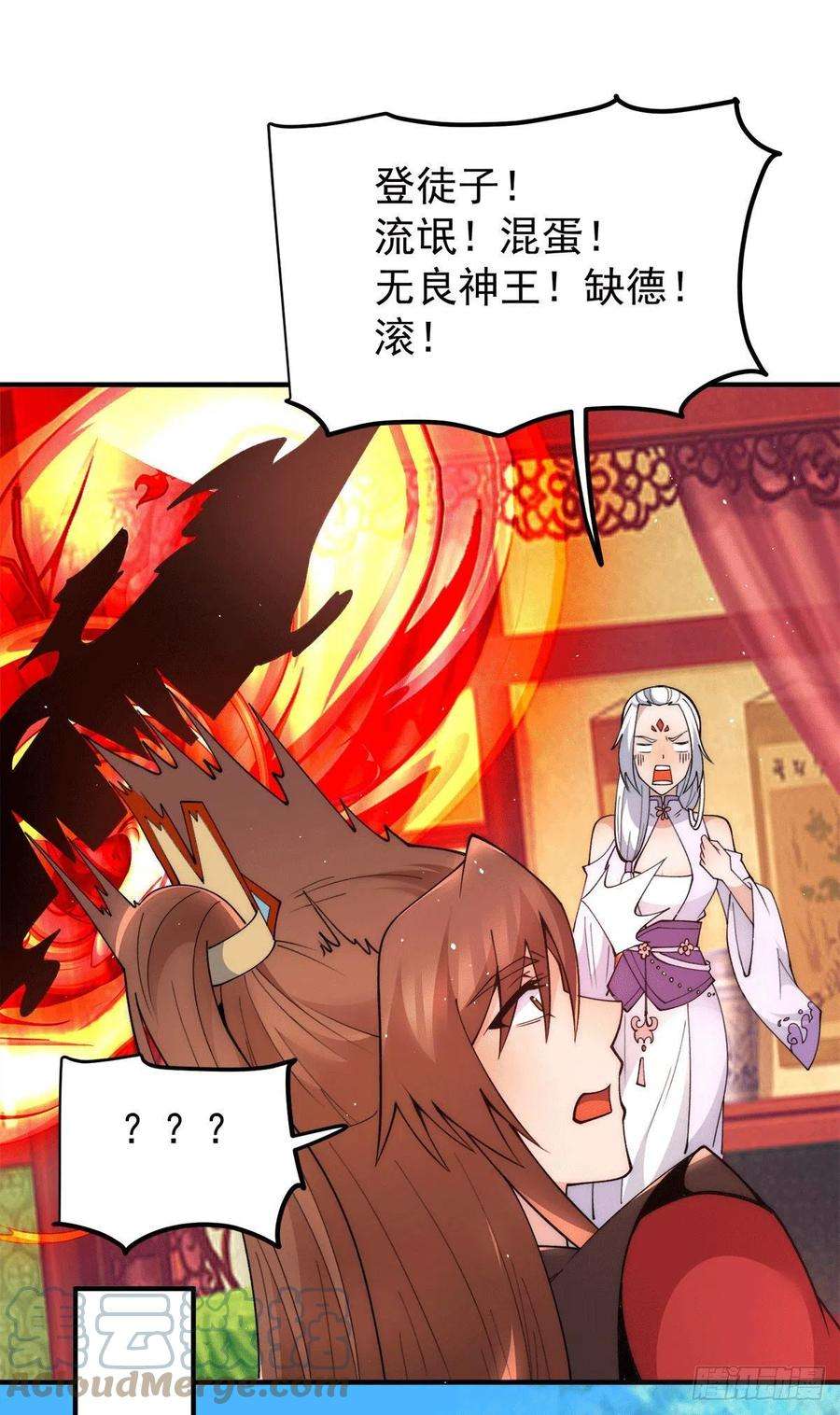 我有九个女徒弟241话 造几个神陪你们玩