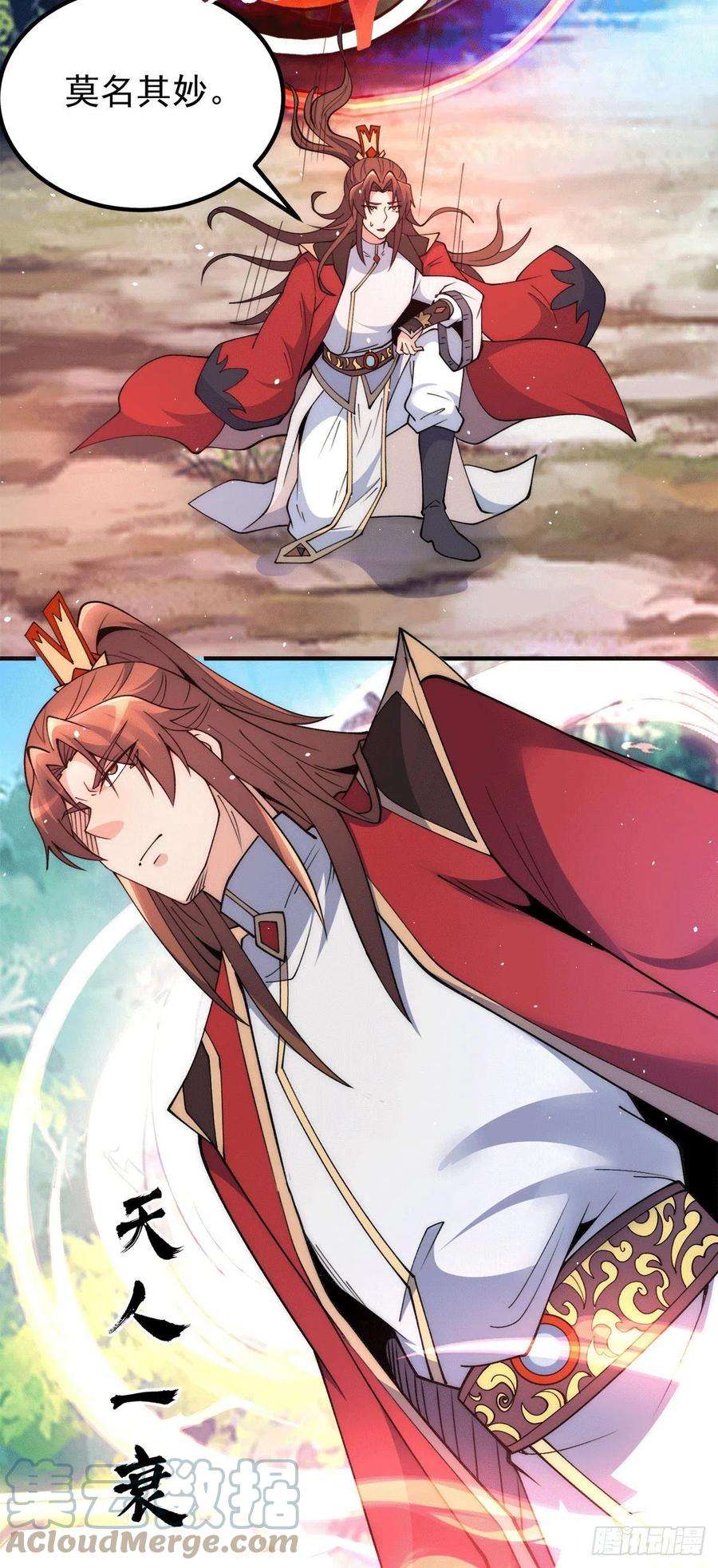 我有九个女徒弟241话 造几个神陪你们玩