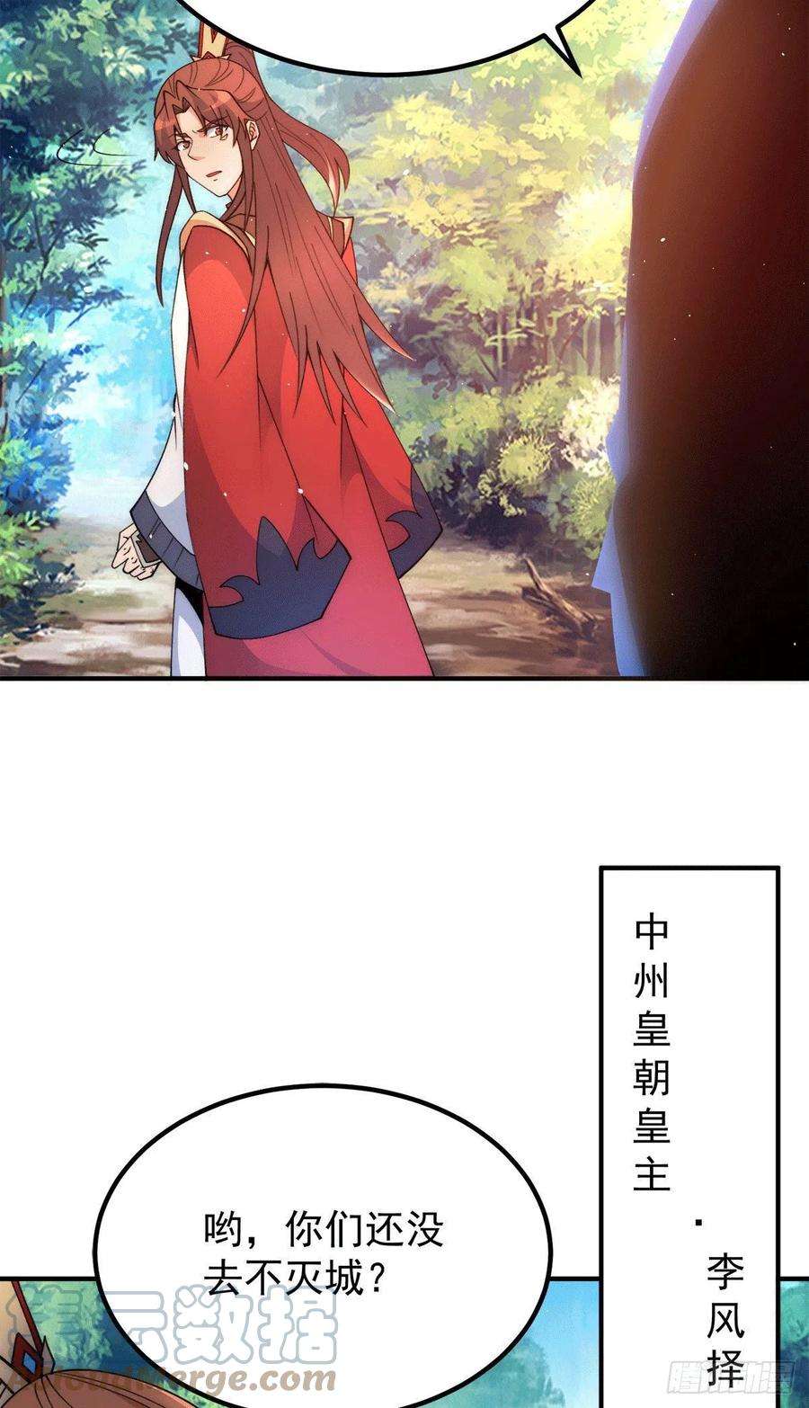 我有九个女徒弟241话 造几个神陪你们玩