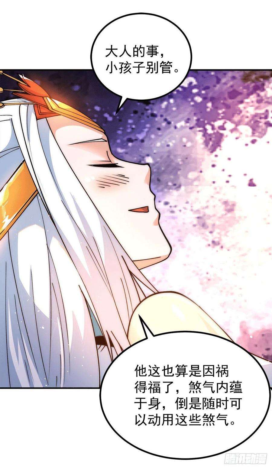 我有九个女徒弟241话 造几个神陪你们玩