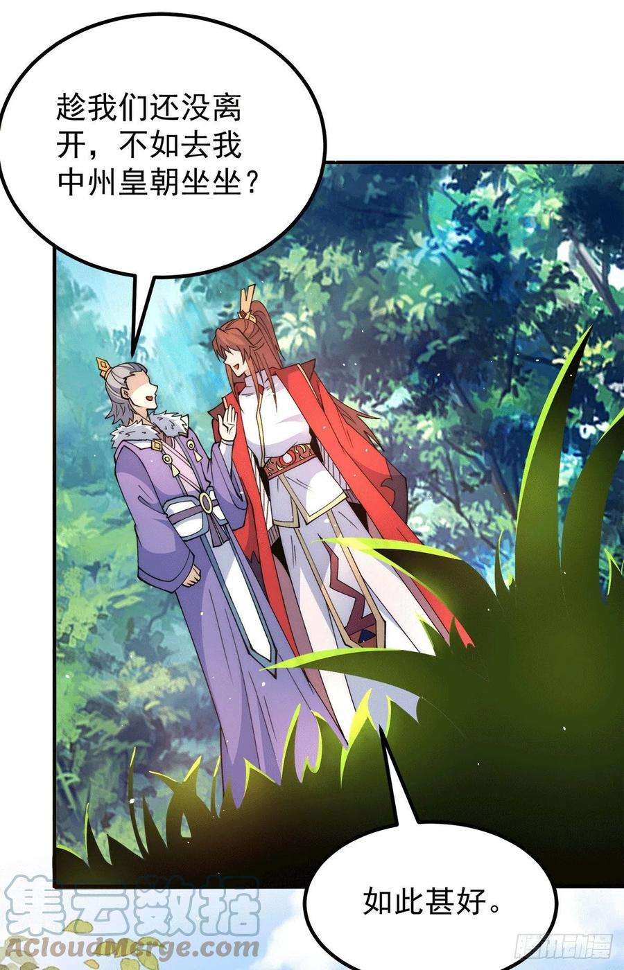 我有九个女徒弟241话 造几个神陪你们玩