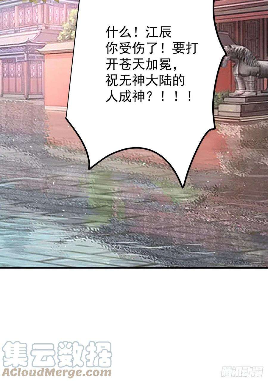 我有九个女徒弟241话 造几个神陪你们玩