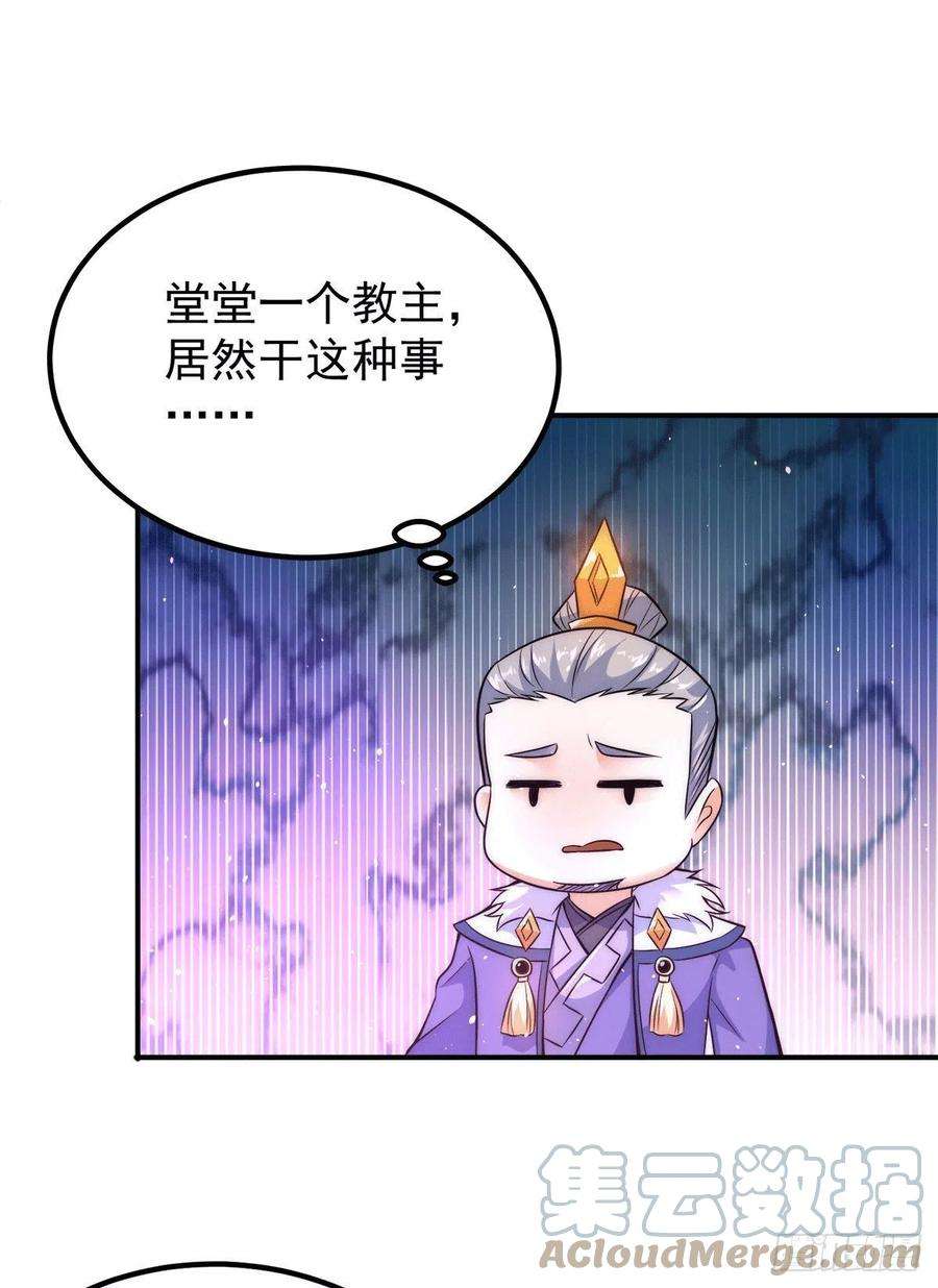 我有九个女徒弟241话 造几个神陪你们玩