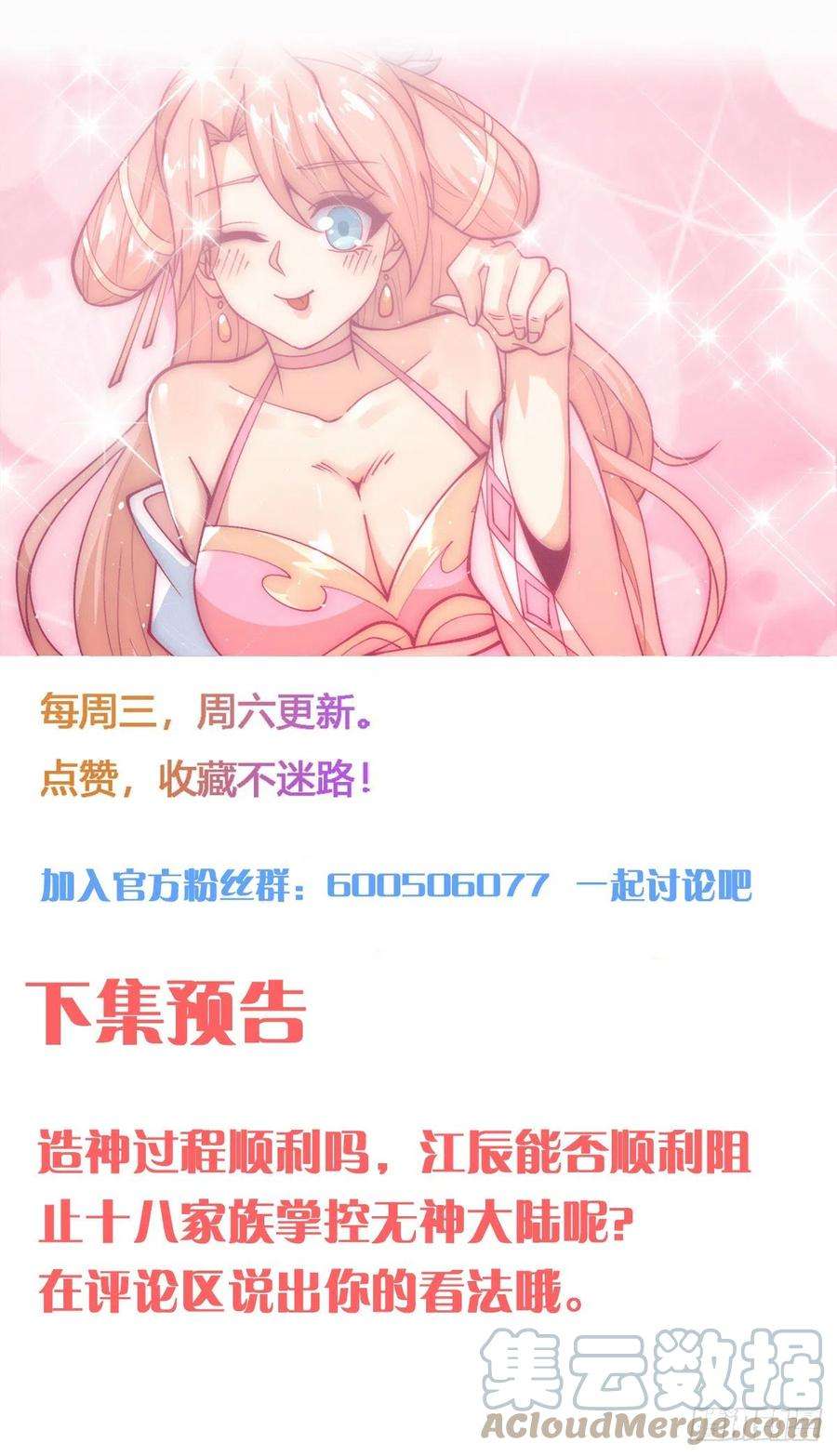 我有九个女徒弟241话 造几个神陪你们玩