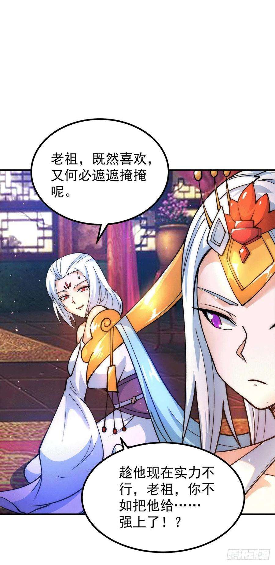 我有九个女徒弟241话 造几个神陪你们玩