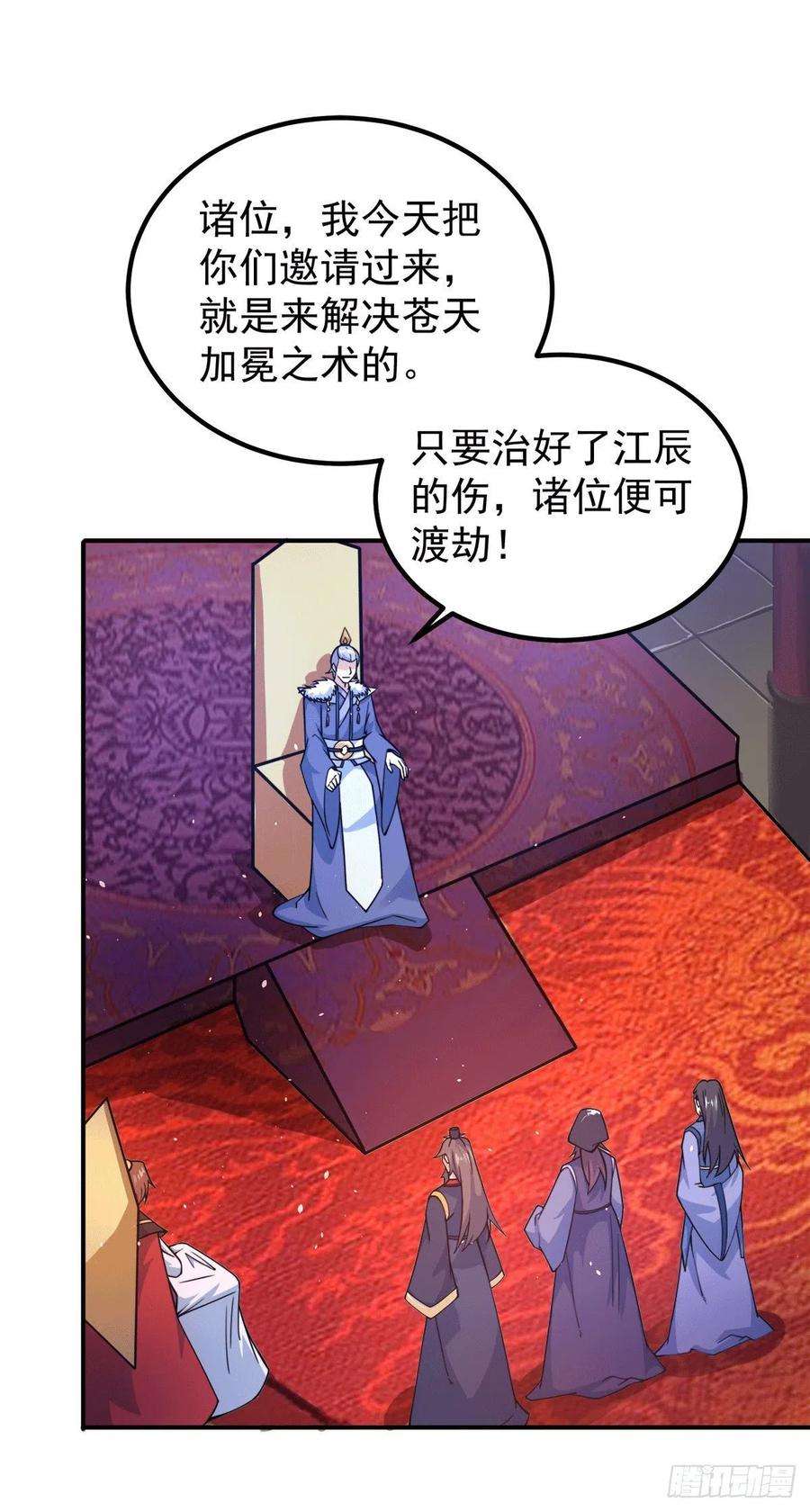 我有九个女徒弟242话 演戏真累