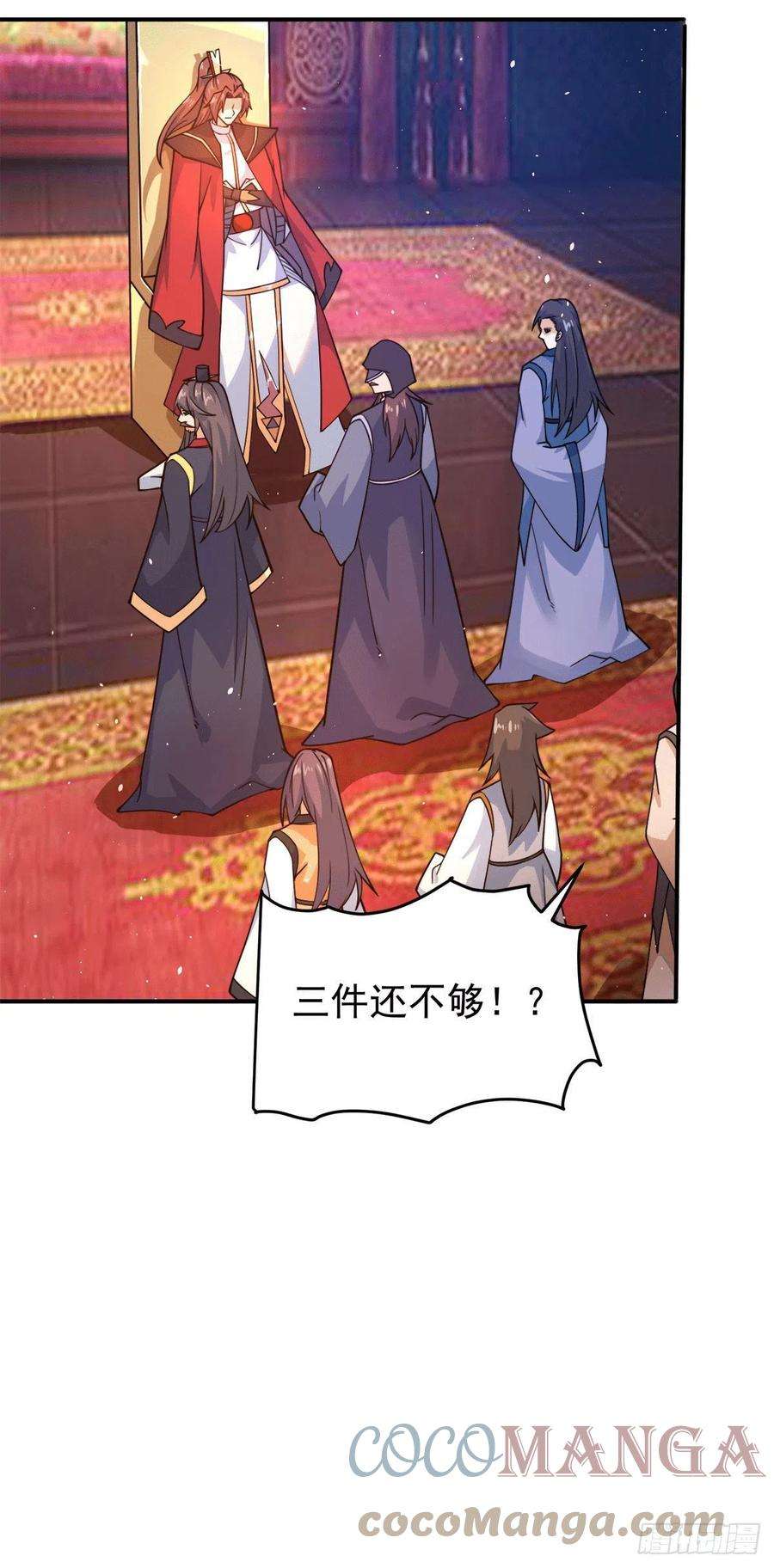 我有九个女徒弟242话 演戏真累