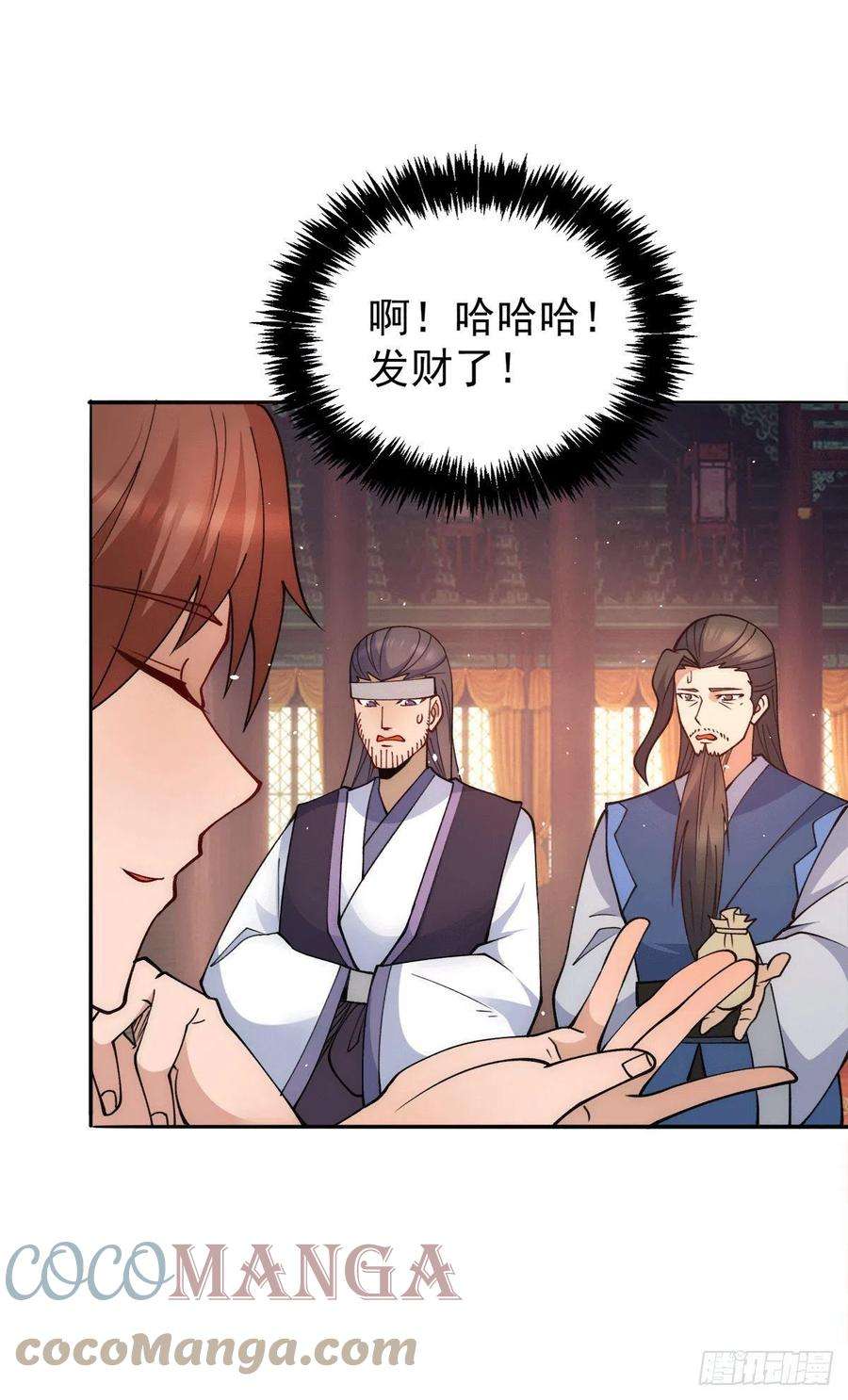 我有九个女徒弟242话 演戏真累