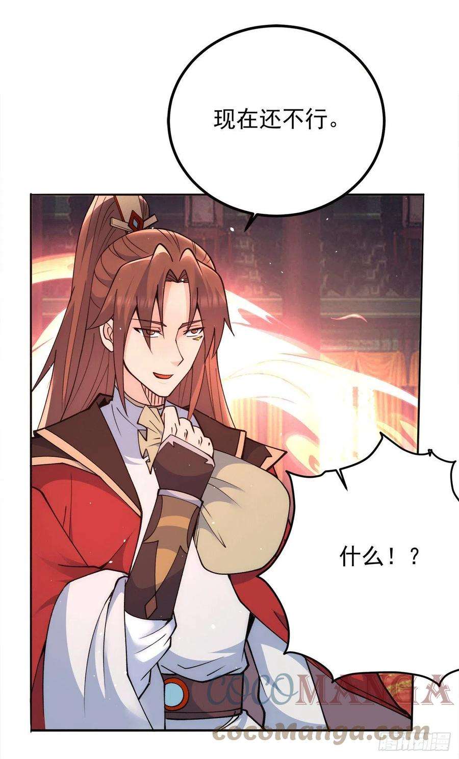 我有九个女徒弟242话 演戏真累