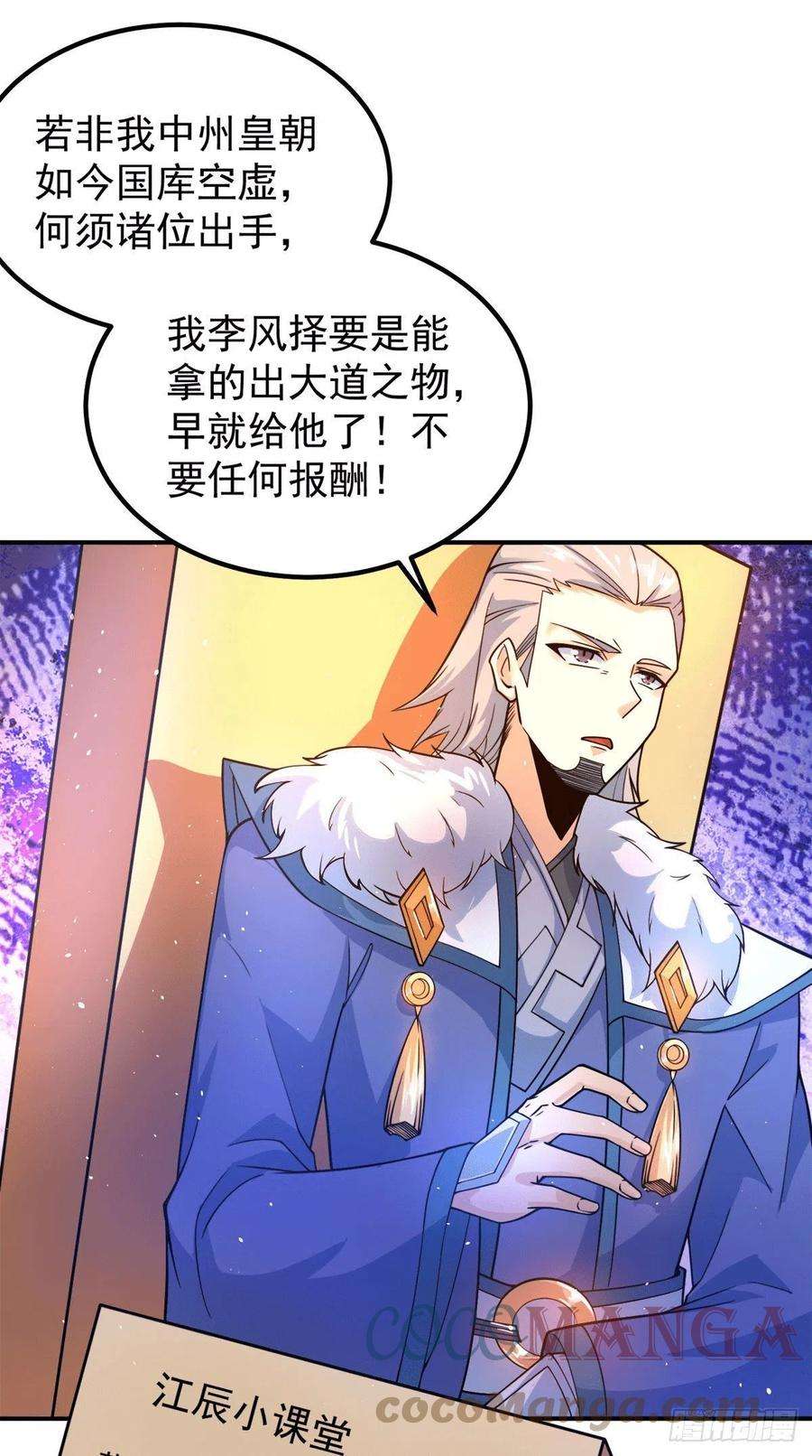 我有九个女徒弟242话 演戏真累