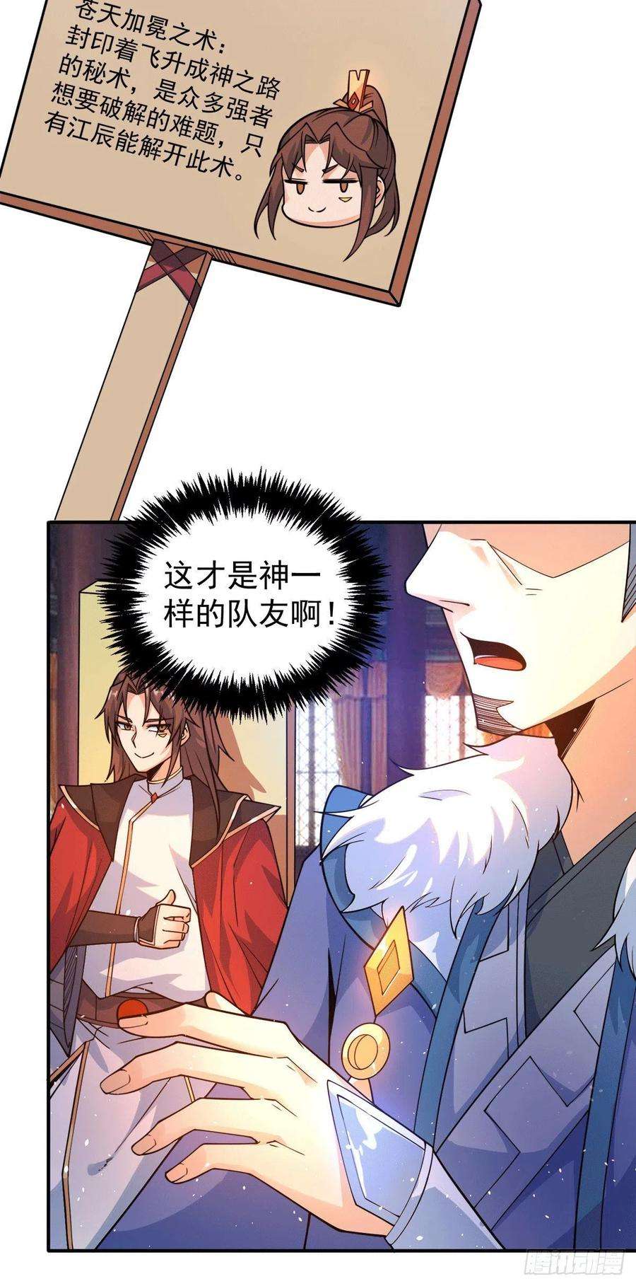 我有九个女徒弟242话 演戏真累