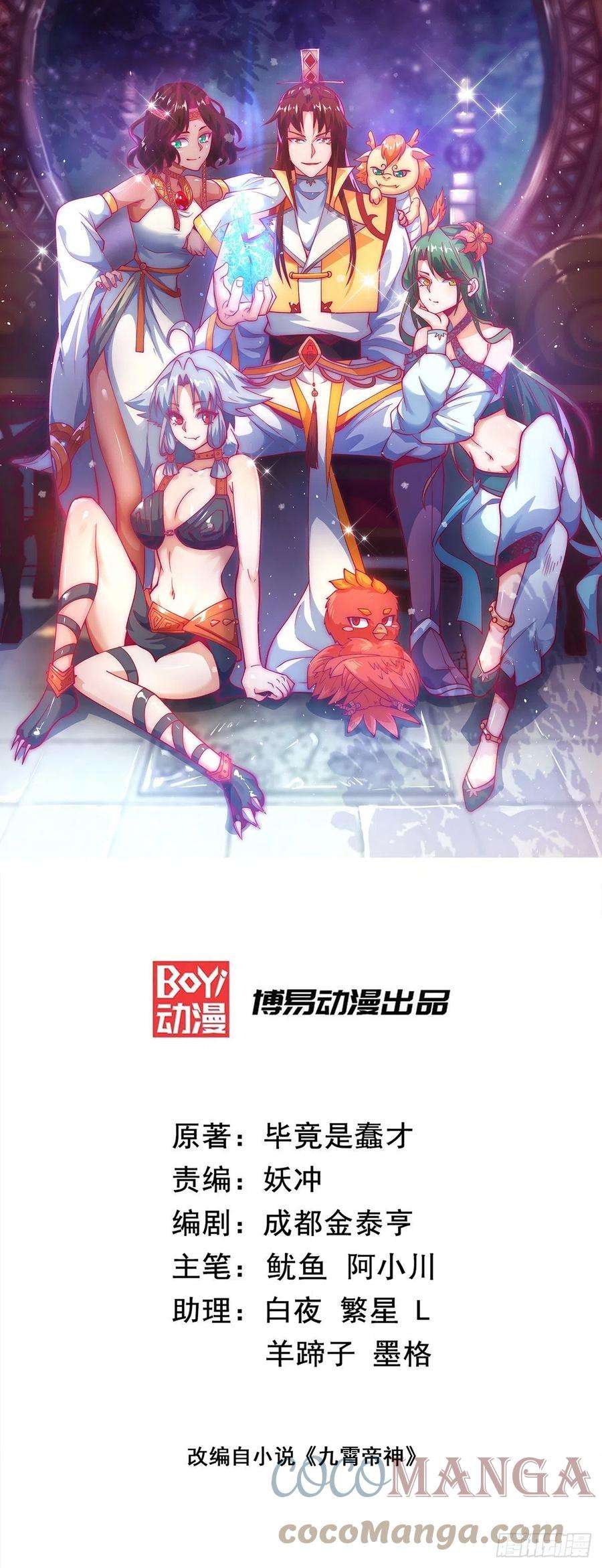 我有九个女徒弟243话 现在后悔来得及吗