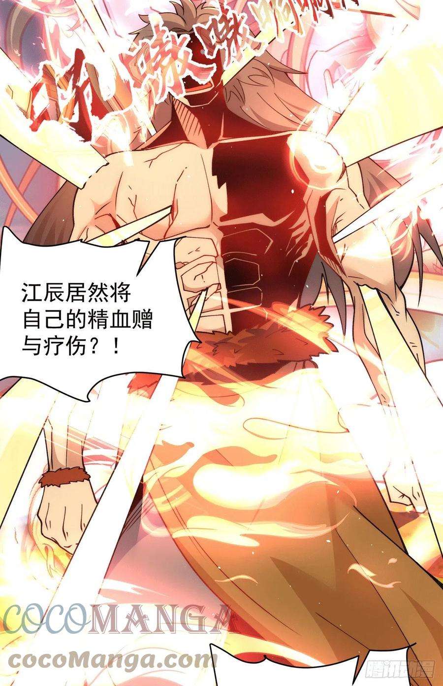 我有九个女徒弟243话 现在后悔来得及吗