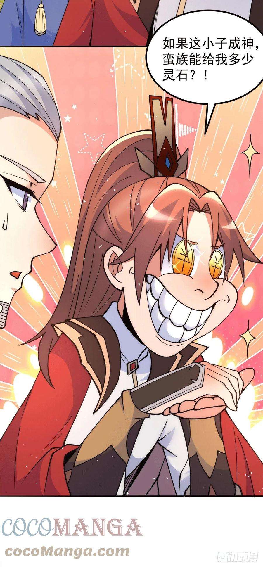 我有九个女徒弟243话 现在后悔来得及吗