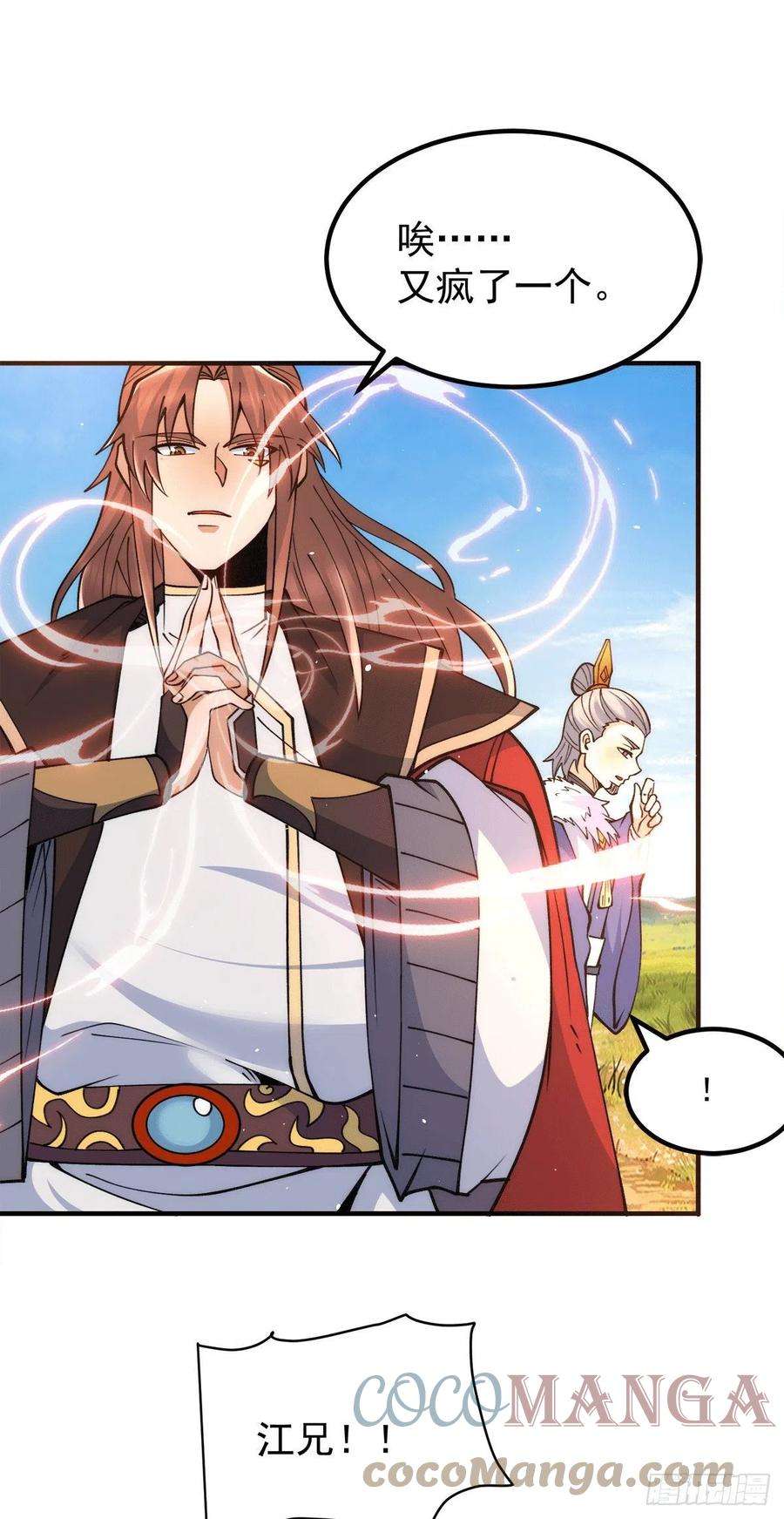 我有九个女徒弟243话 现在后悔来得及吗