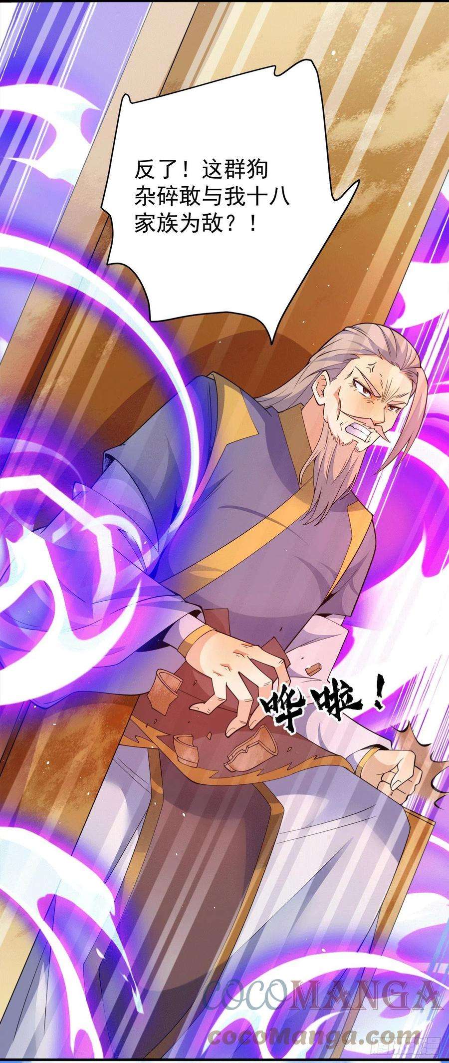 我有九个女徒弟243话 现在后悔来得及吗