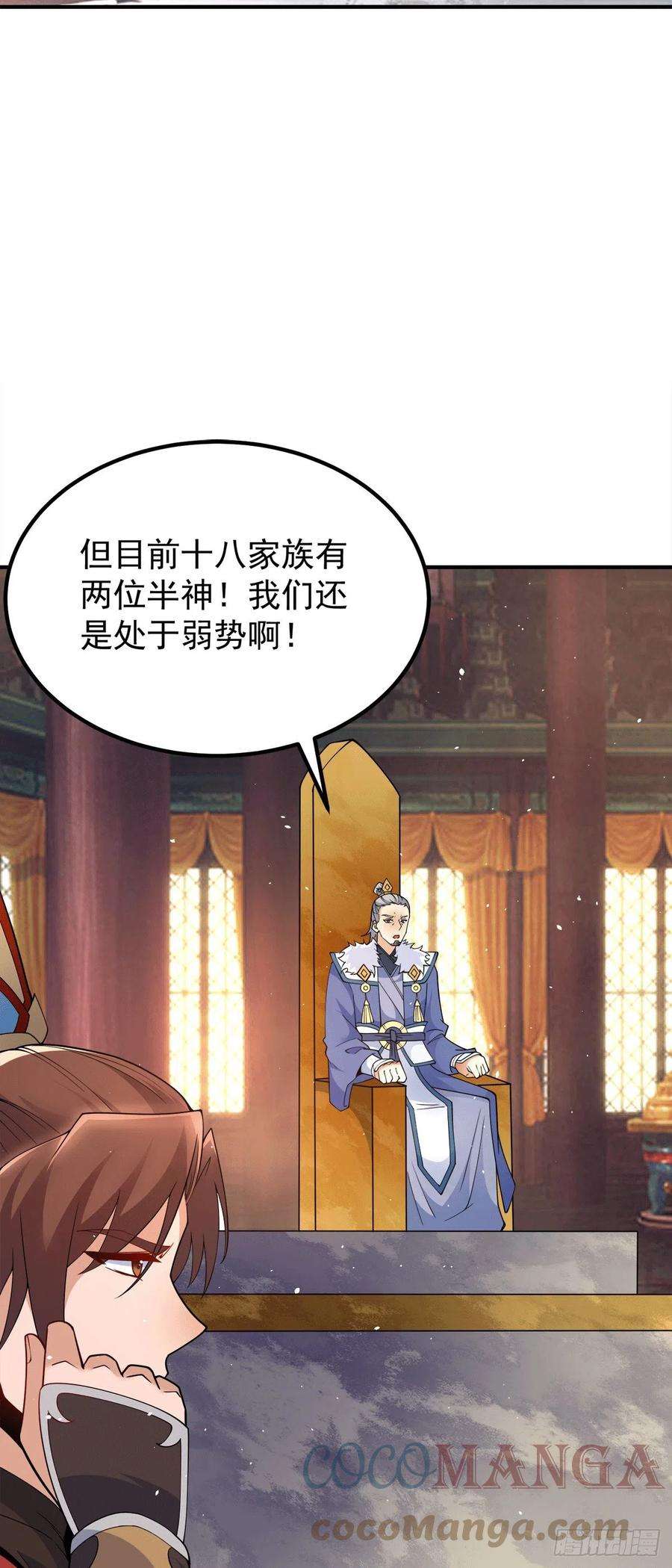 我有九个女徒弟243话 现在后悔来得及吗