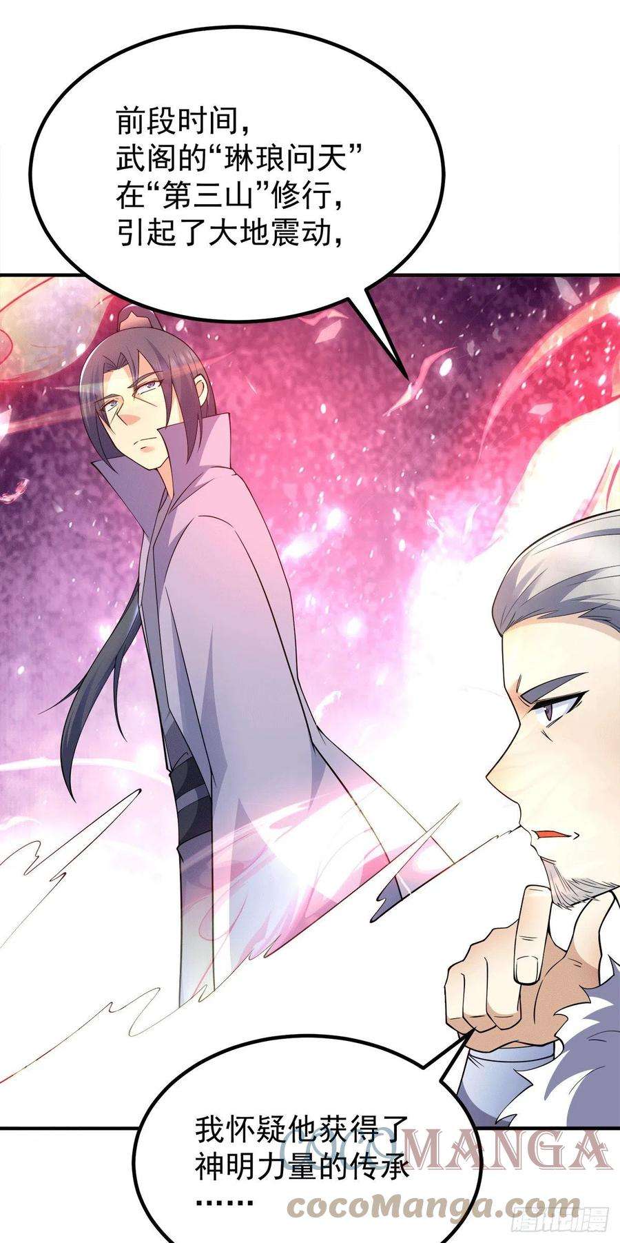 我有九个女徒弟243话 现在后悔来得及吗