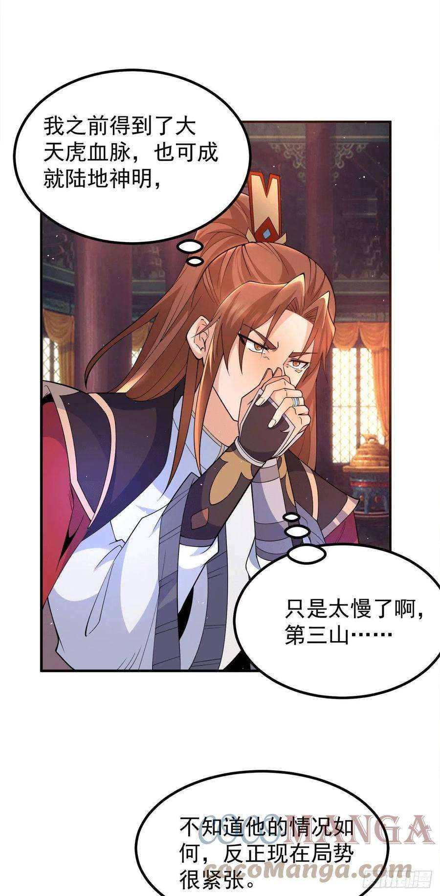 我有九个女徒弟243话 现在后悔来得及吗