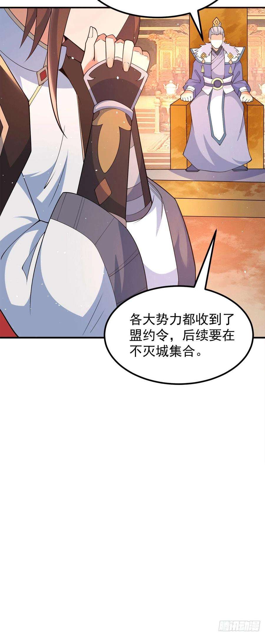 我有九个女徒弟243话 现在后悔来得及吗