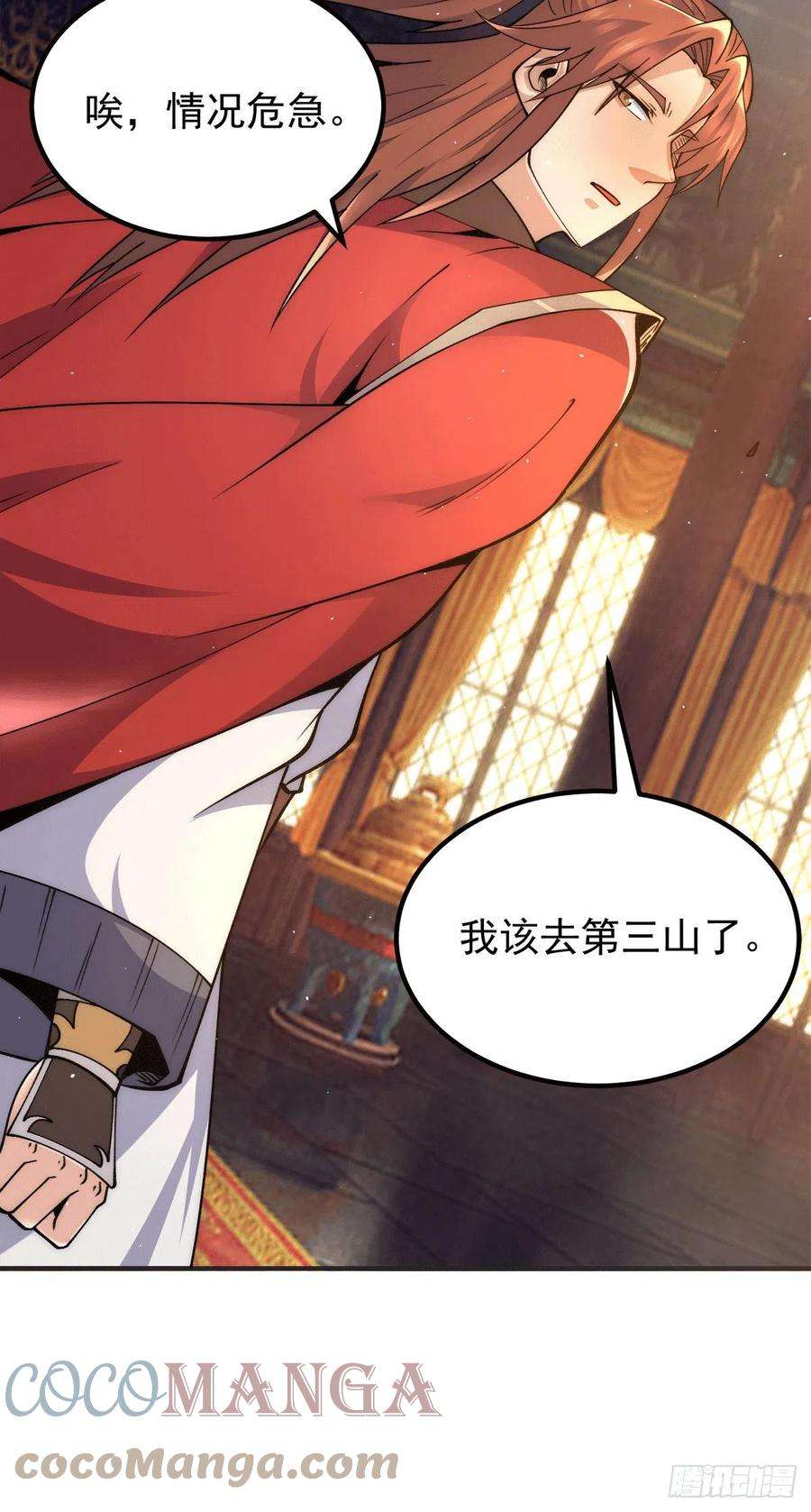 我有九个女徒弟243话 现在后悔来得及吗