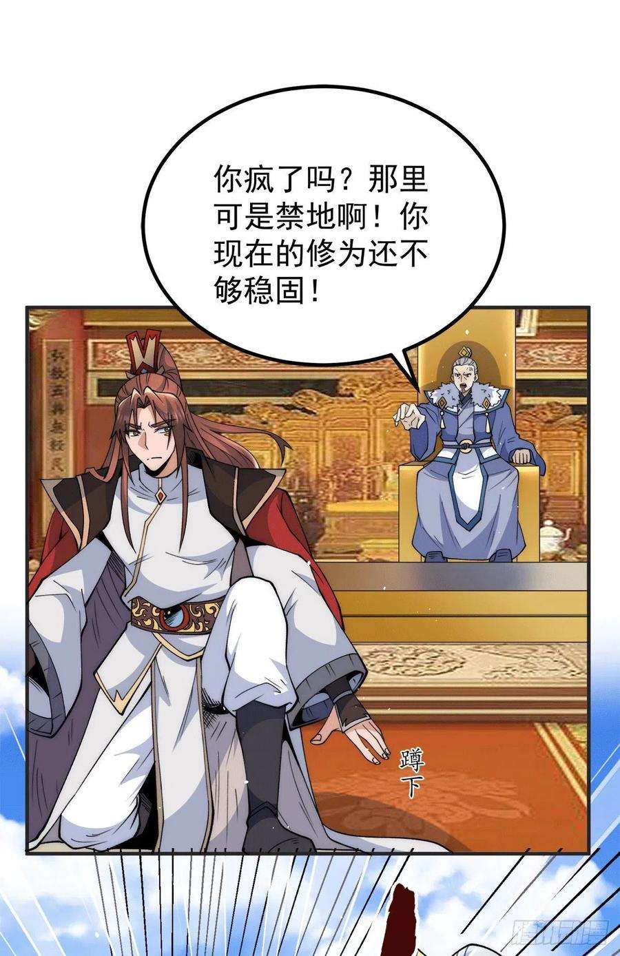 我有九个女徒弟243话 现在后悔来得及吗