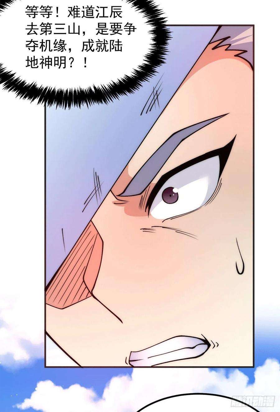 我有九个女徒弟243话 现在后悔来得及吗