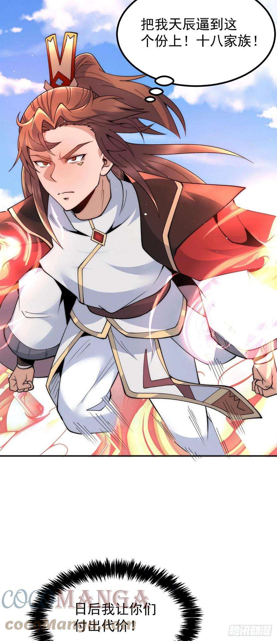 我有九个女徒弟243话 现在后悔来得及吗