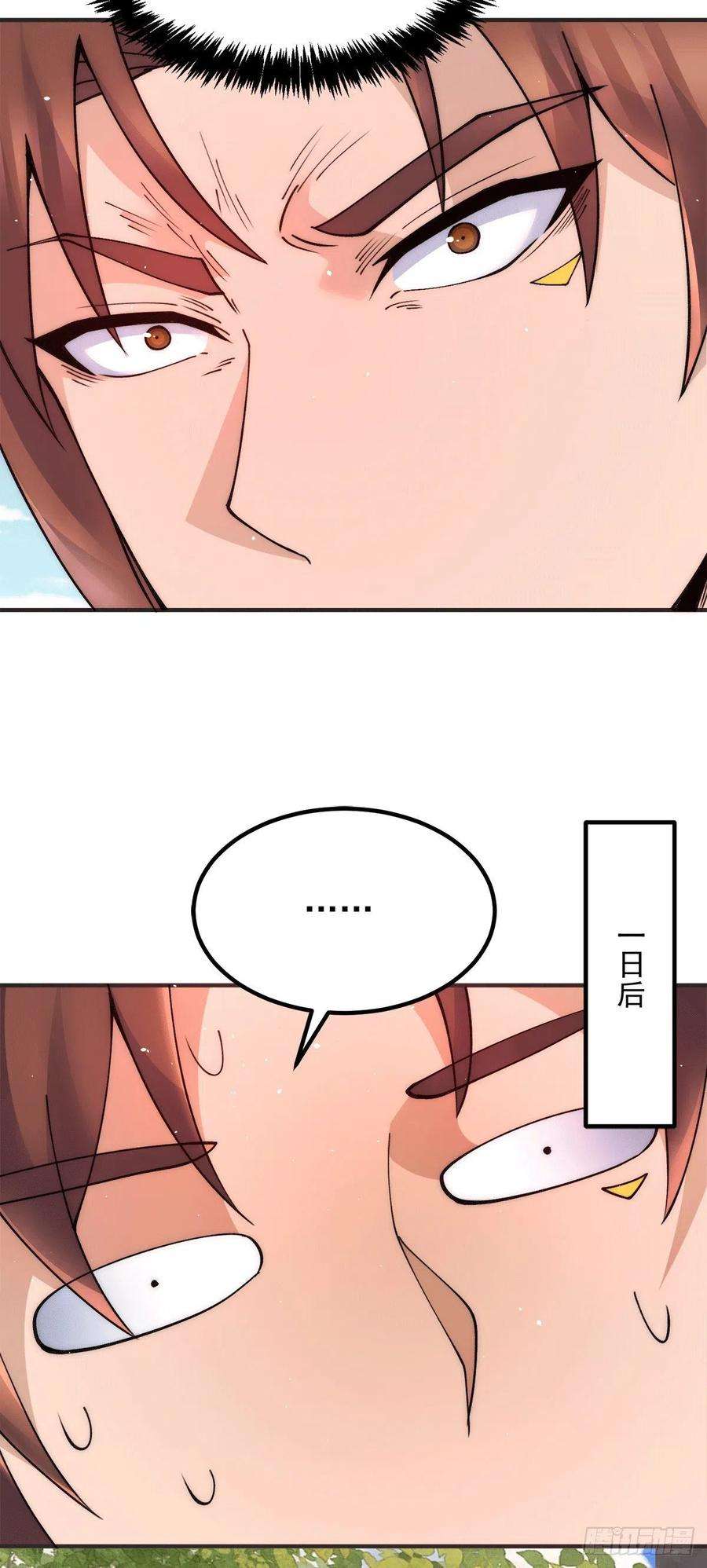 我有九个女徒弟243话 现在后悔来得及吗