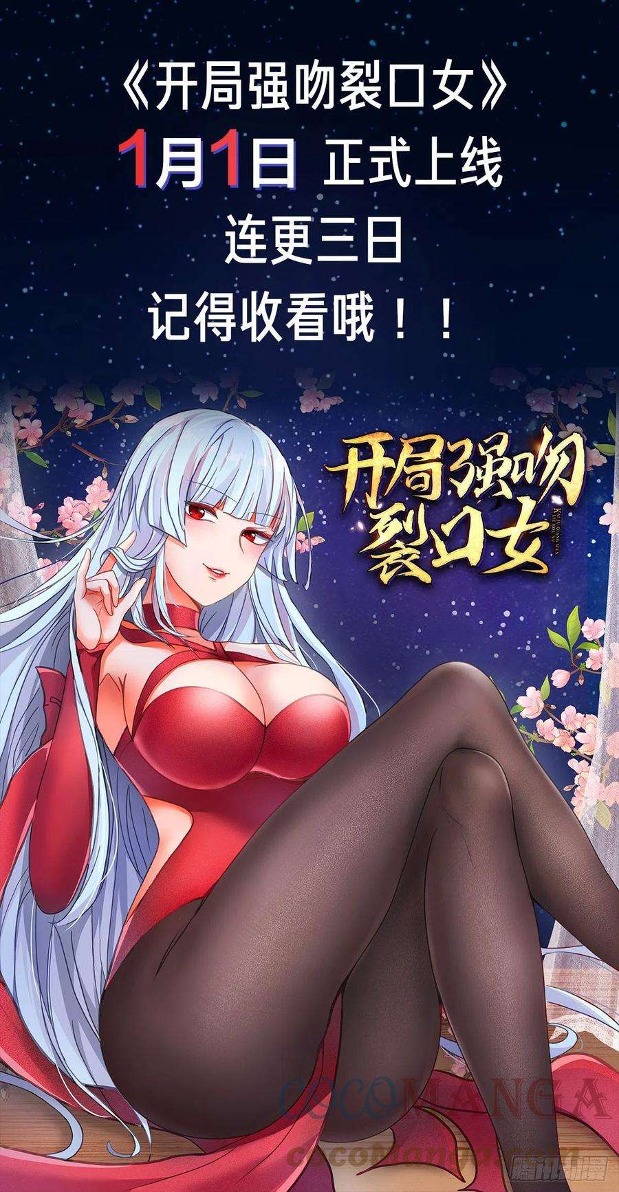 我有九个女徒弟243话 现在后悔来得及吗