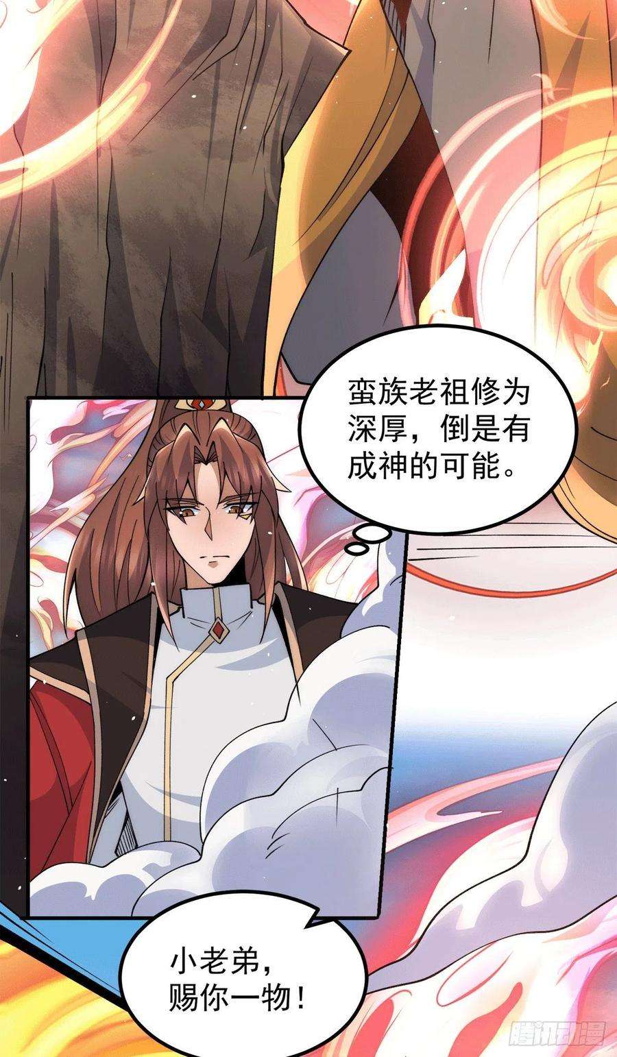 我有九个女徒弟243话 现在后悔来得及吗