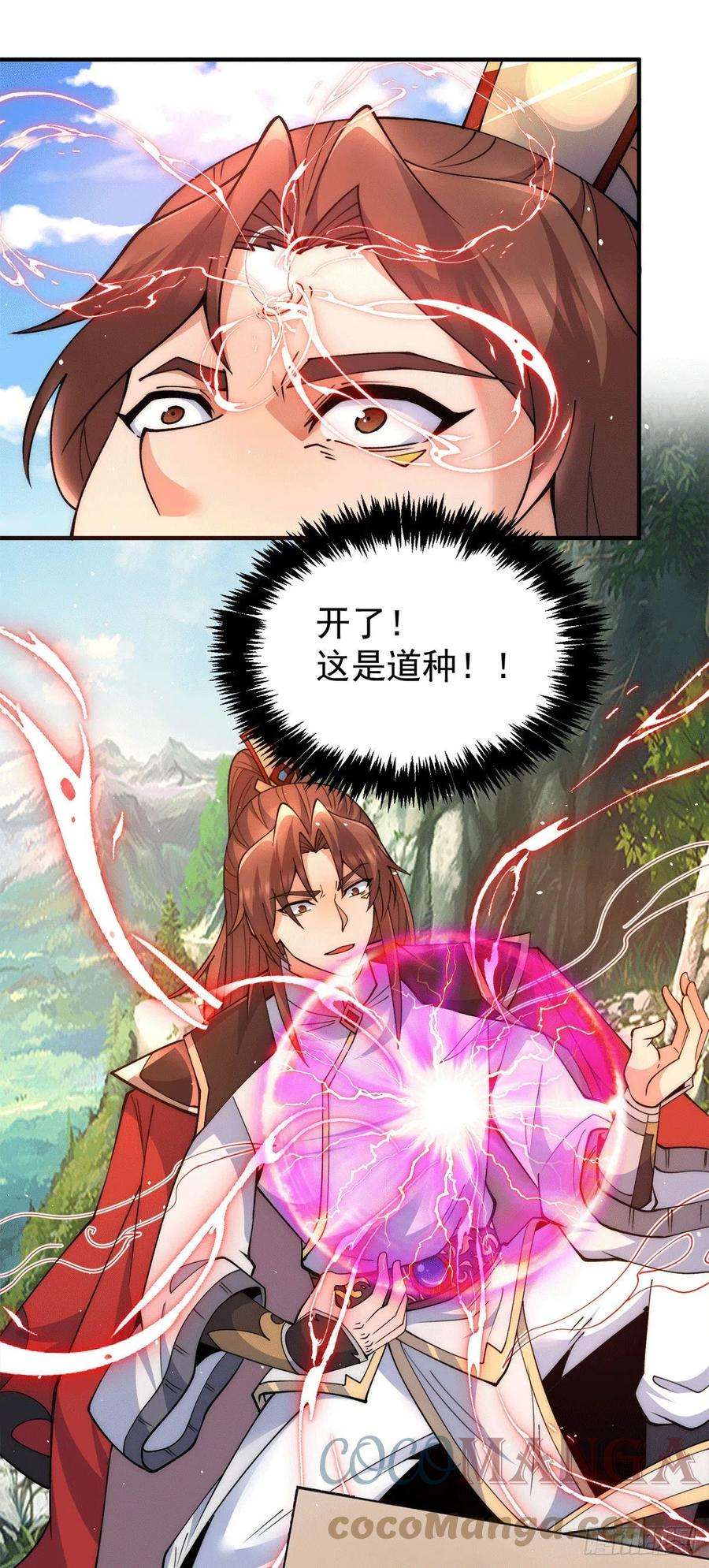 我有九个女徒弟244话 好兄弟，讲义气！