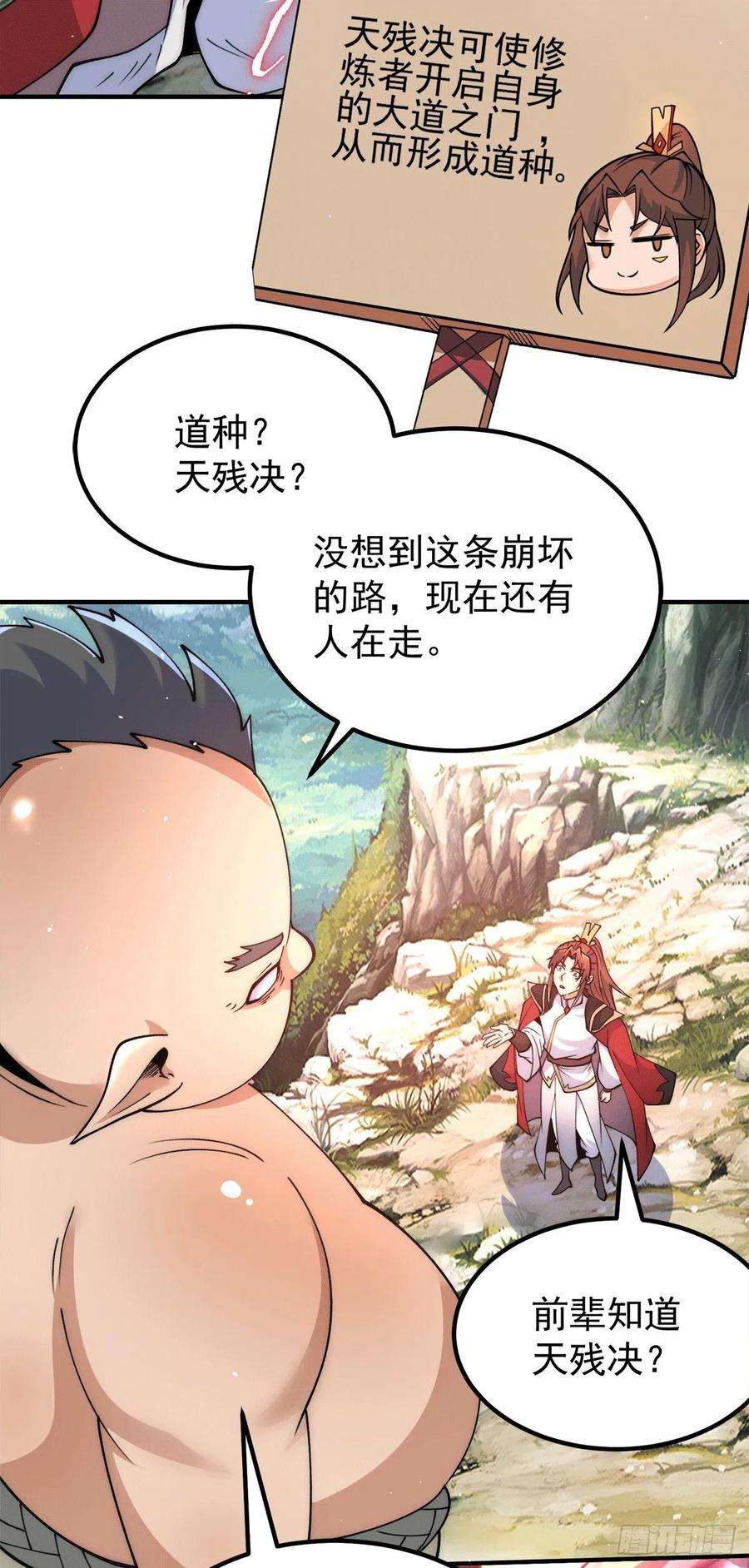 我有九个女徒弟244话 好兄弟，讲义气！