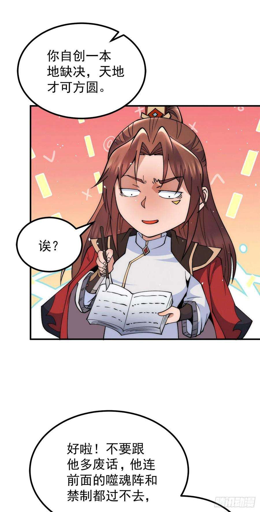 我有九个女徒弟244话 好兄弟，讲义气！