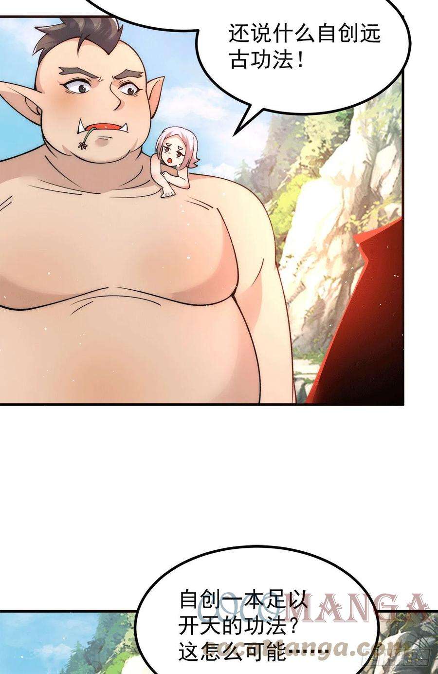 我有九个女徒弟244话 好兄弟，讲义气！