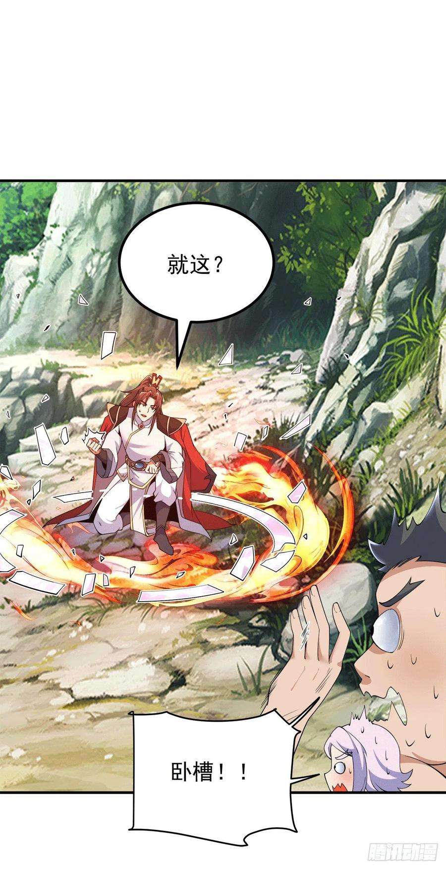 我有九个女徒弟244话 好兄弟，讲义气！