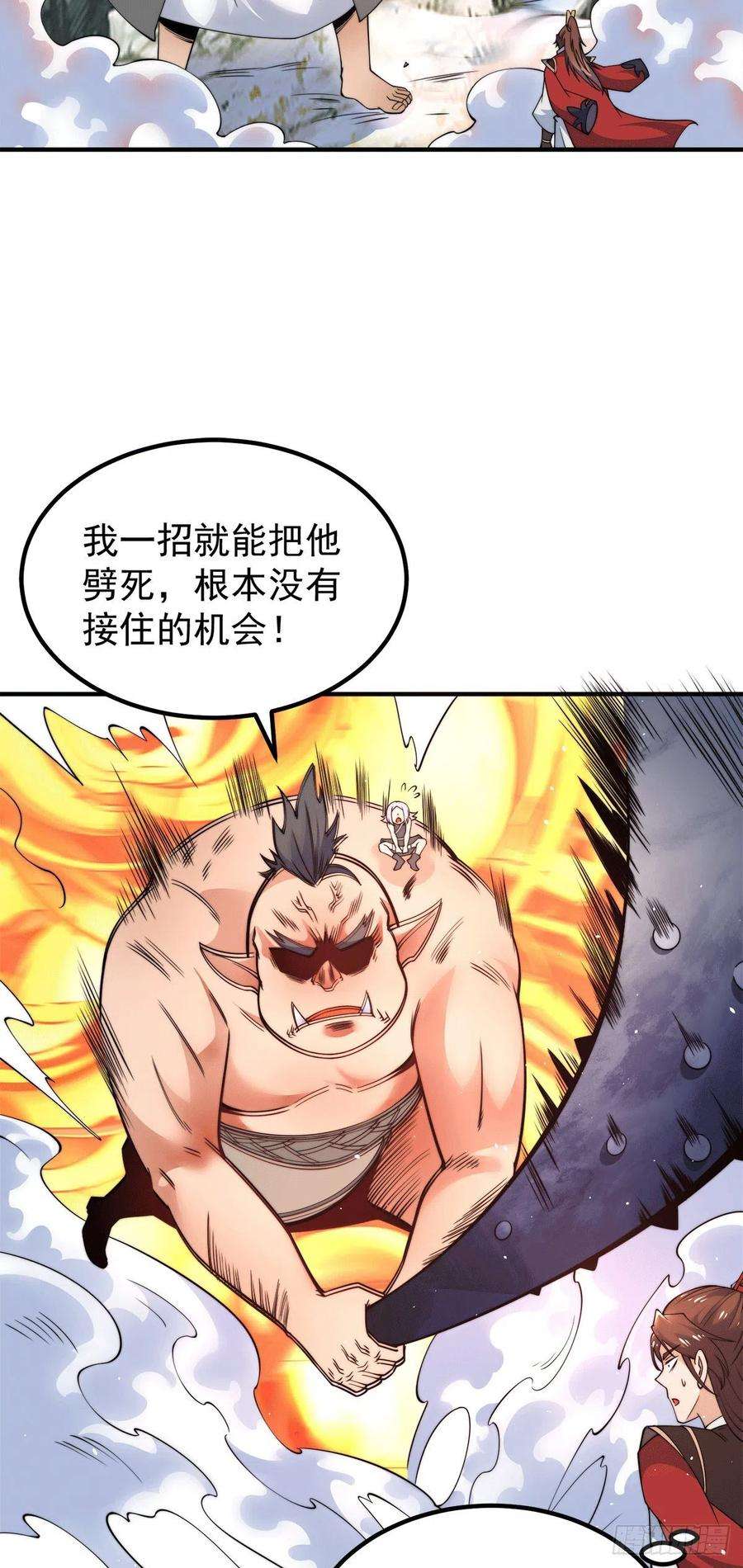 我有九个女徒弟244话 好兄弟，讲义气！