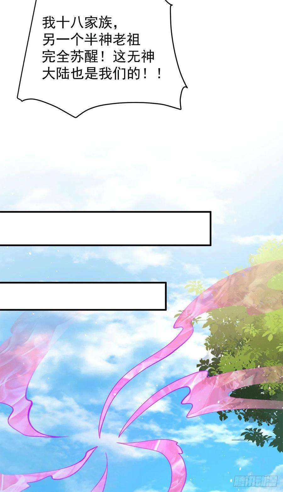 我有九个女徒弟244话 好兄弟，讲义气！