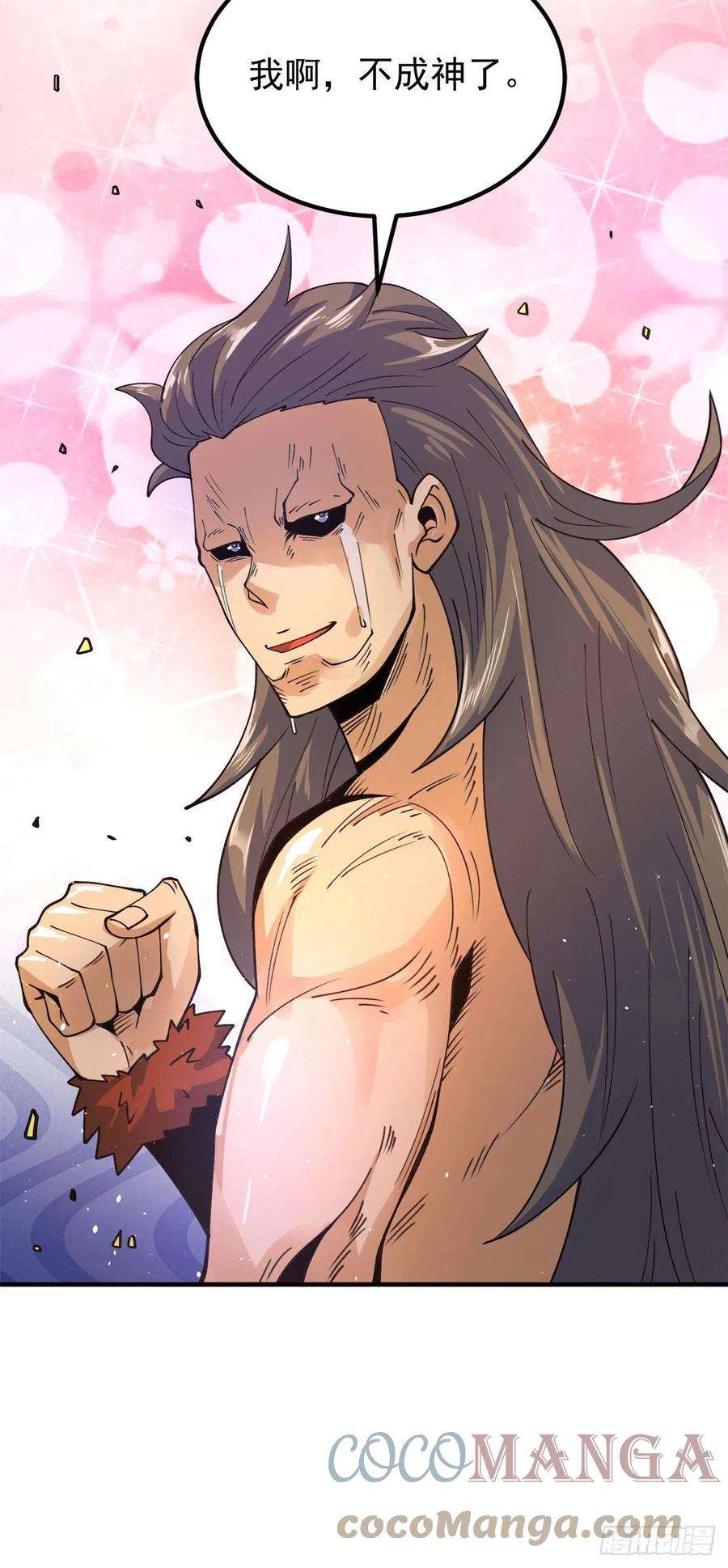 我有九个女徒弟244话 好兄弟，讲义气！