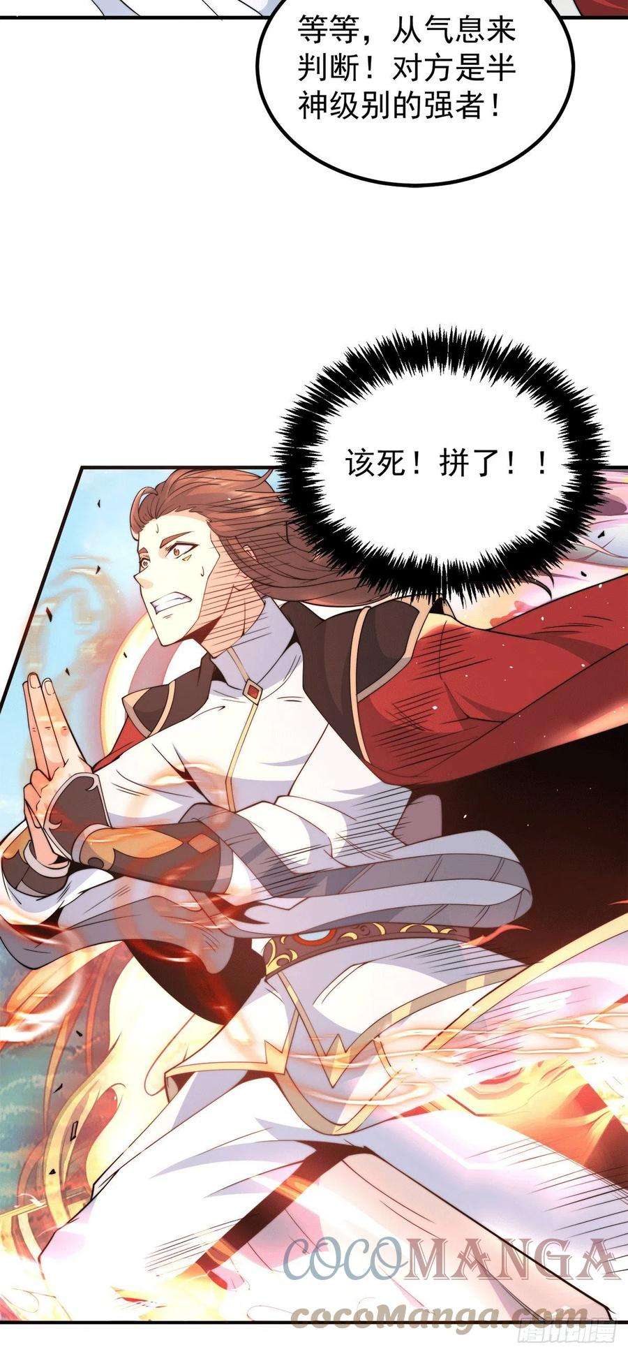 我有九个女徒弟244话 好兄弟，讲义气！