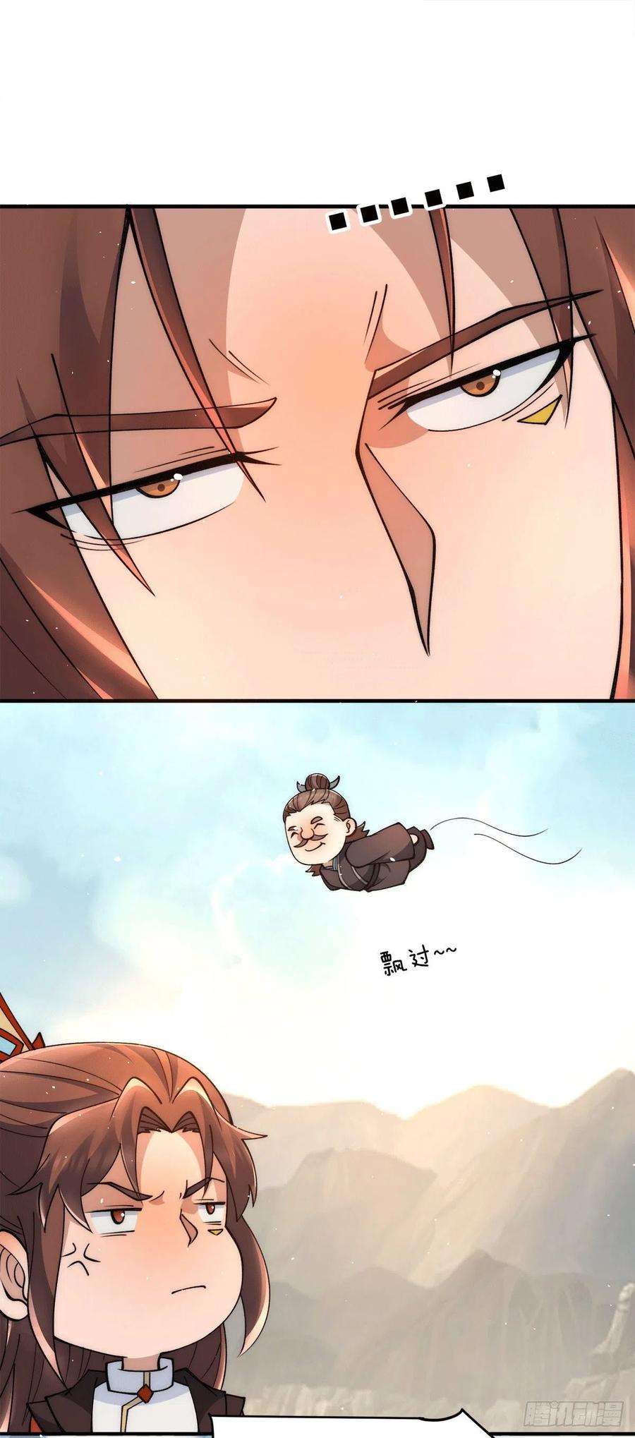 我有九个女徒弟245话 帅哥此地不许杀生哦